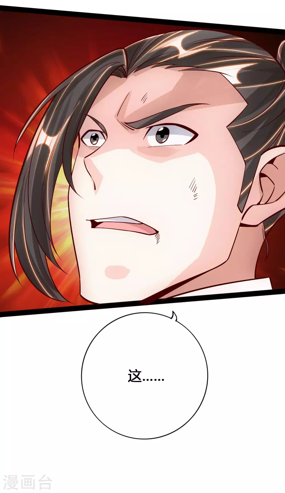 第93话 胖揍尹志平！20