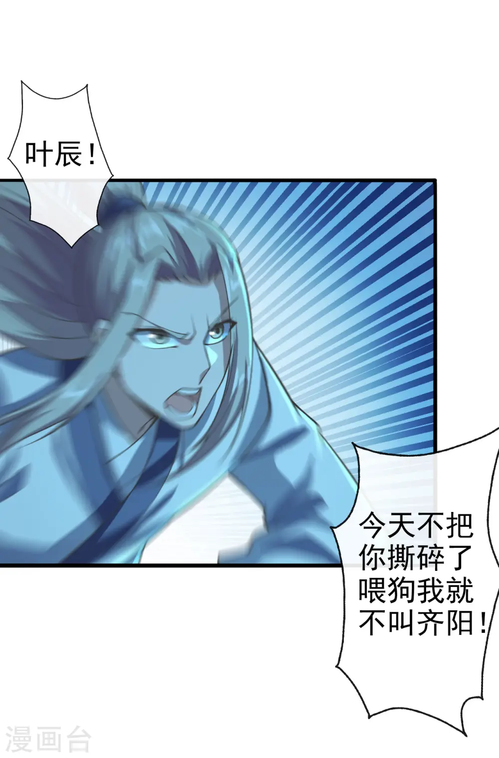 第172话 被困后山！3