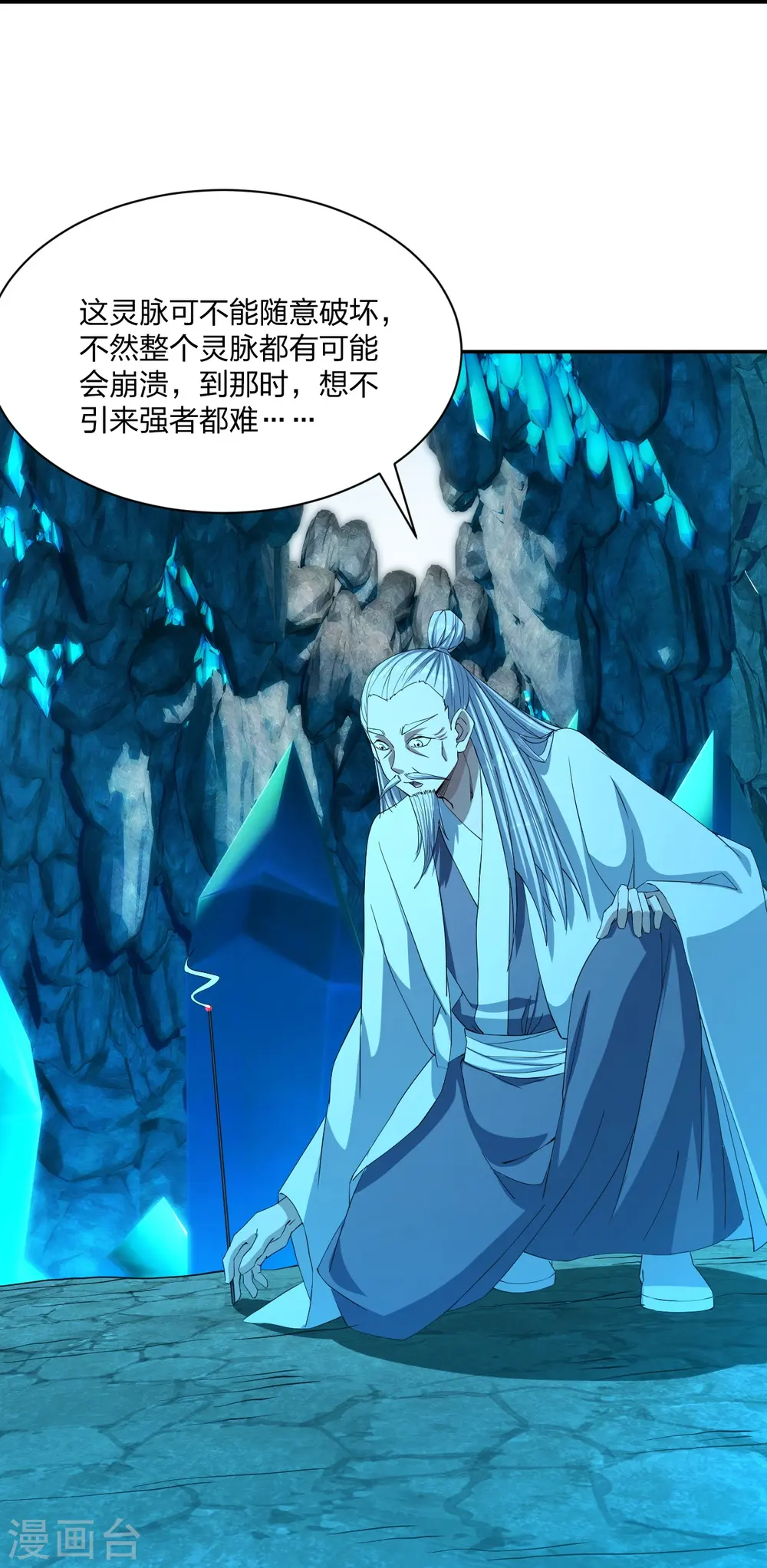 第239话 大地灵脉？51