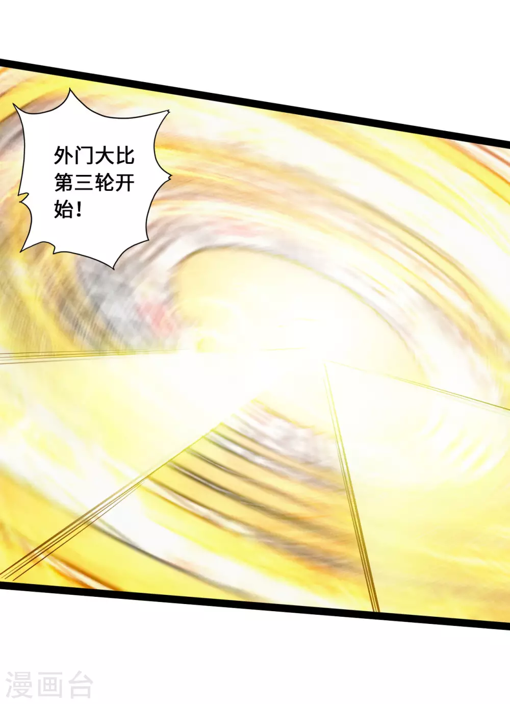 第99话 白忙活！10