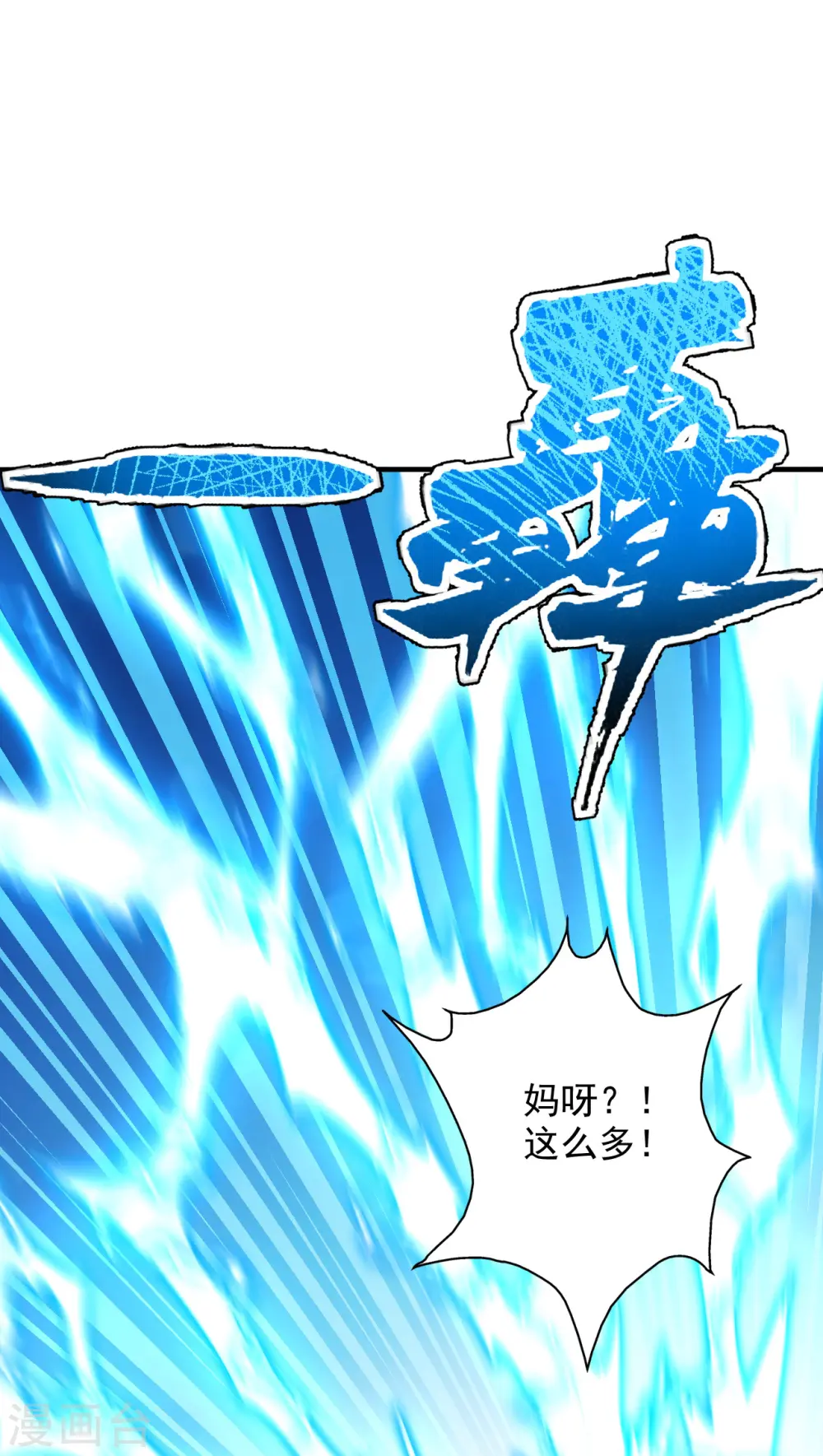 第191话 天劫到来！31
