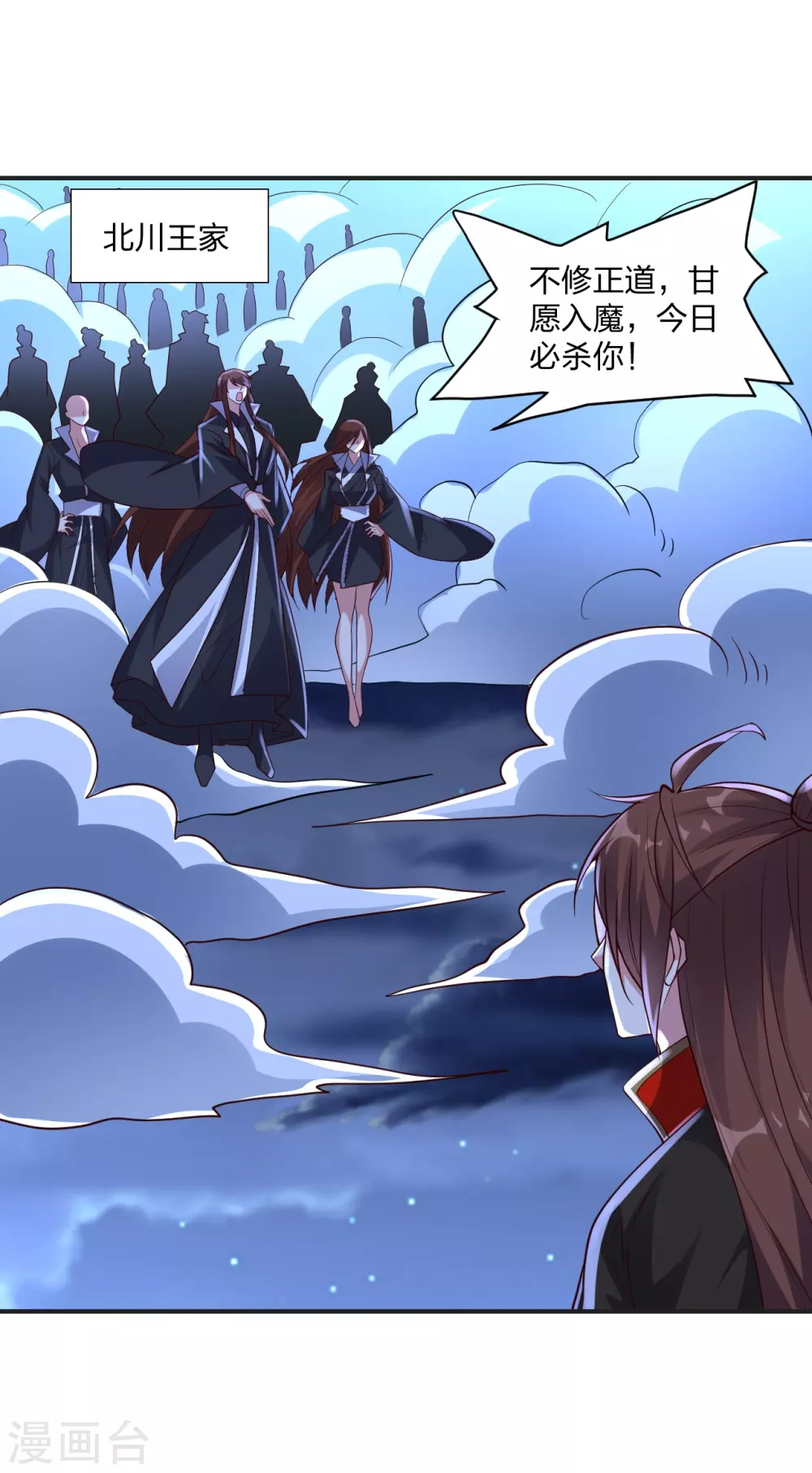 第321话 叶辰殒命！6