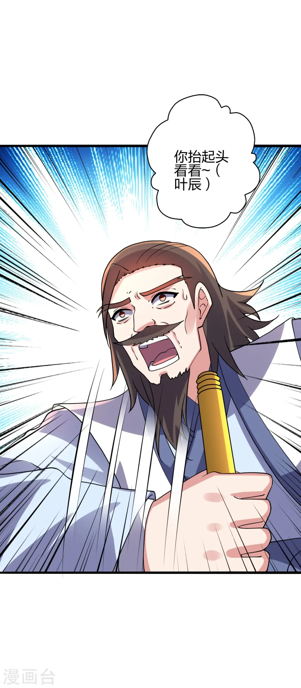 第426话 后生可畏！29