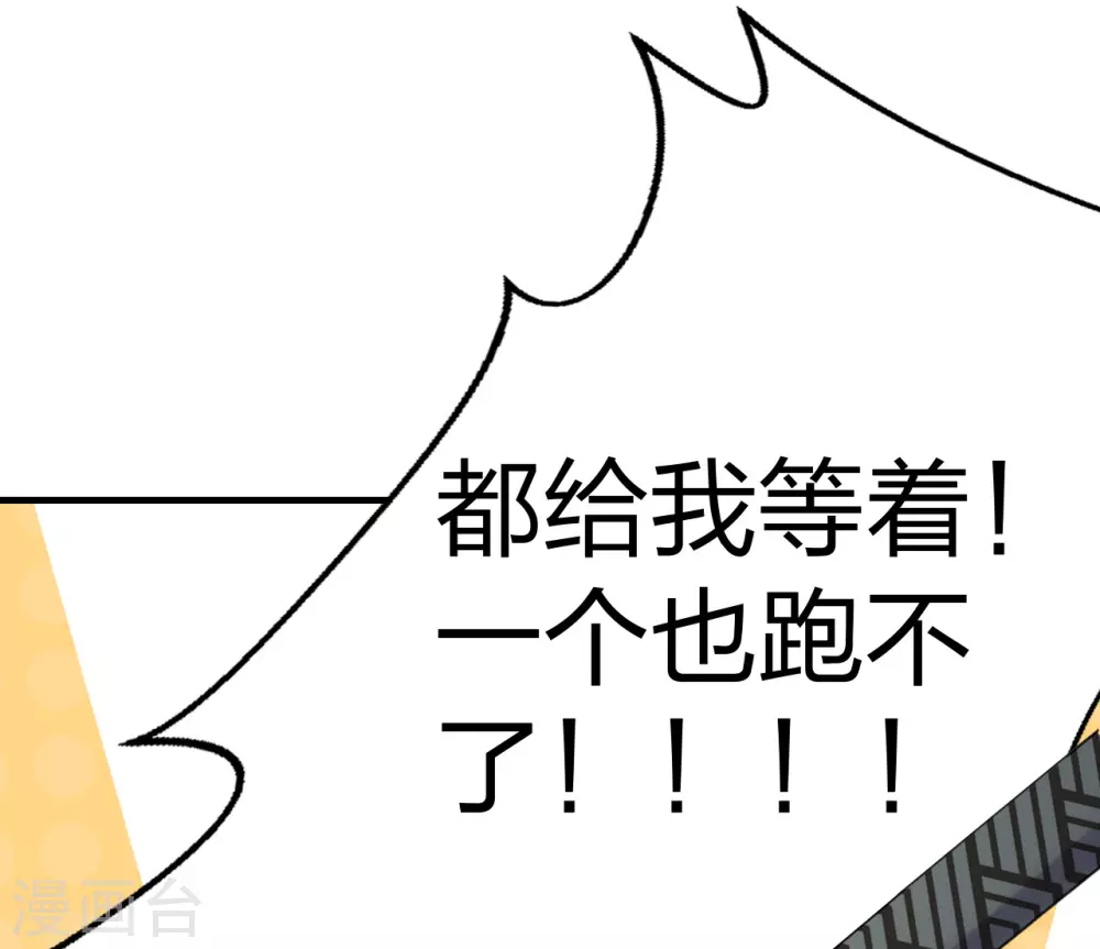 第134话 霸道的铁鞭！21