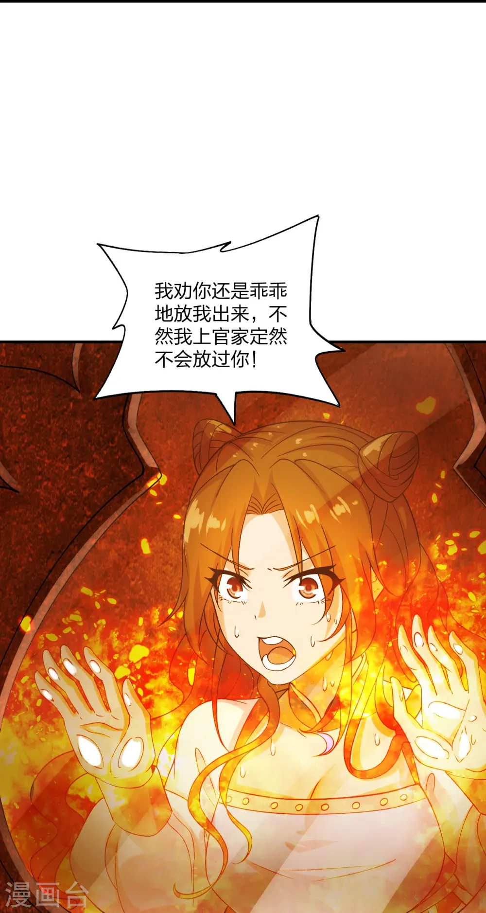 第213话 血巫现身！17