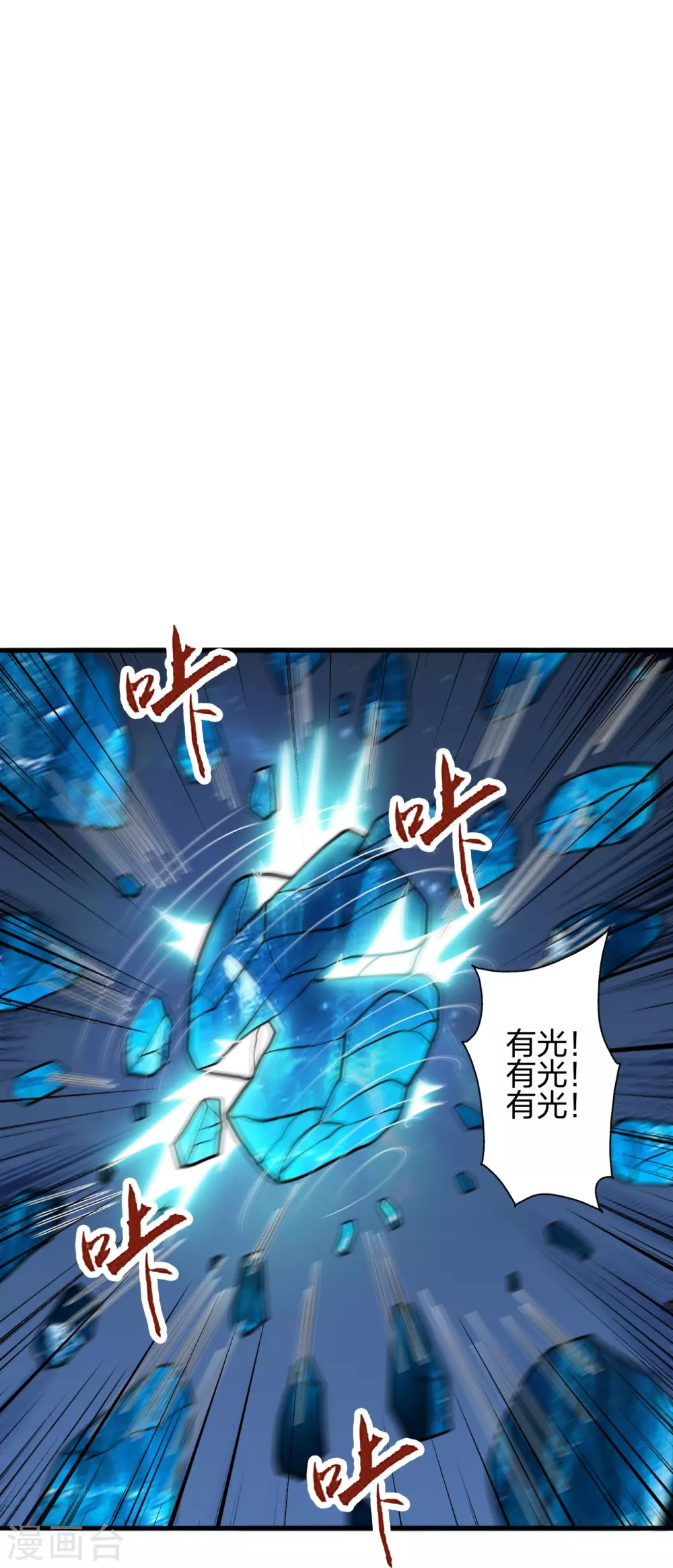 第348话 仙轮眼失灵！97