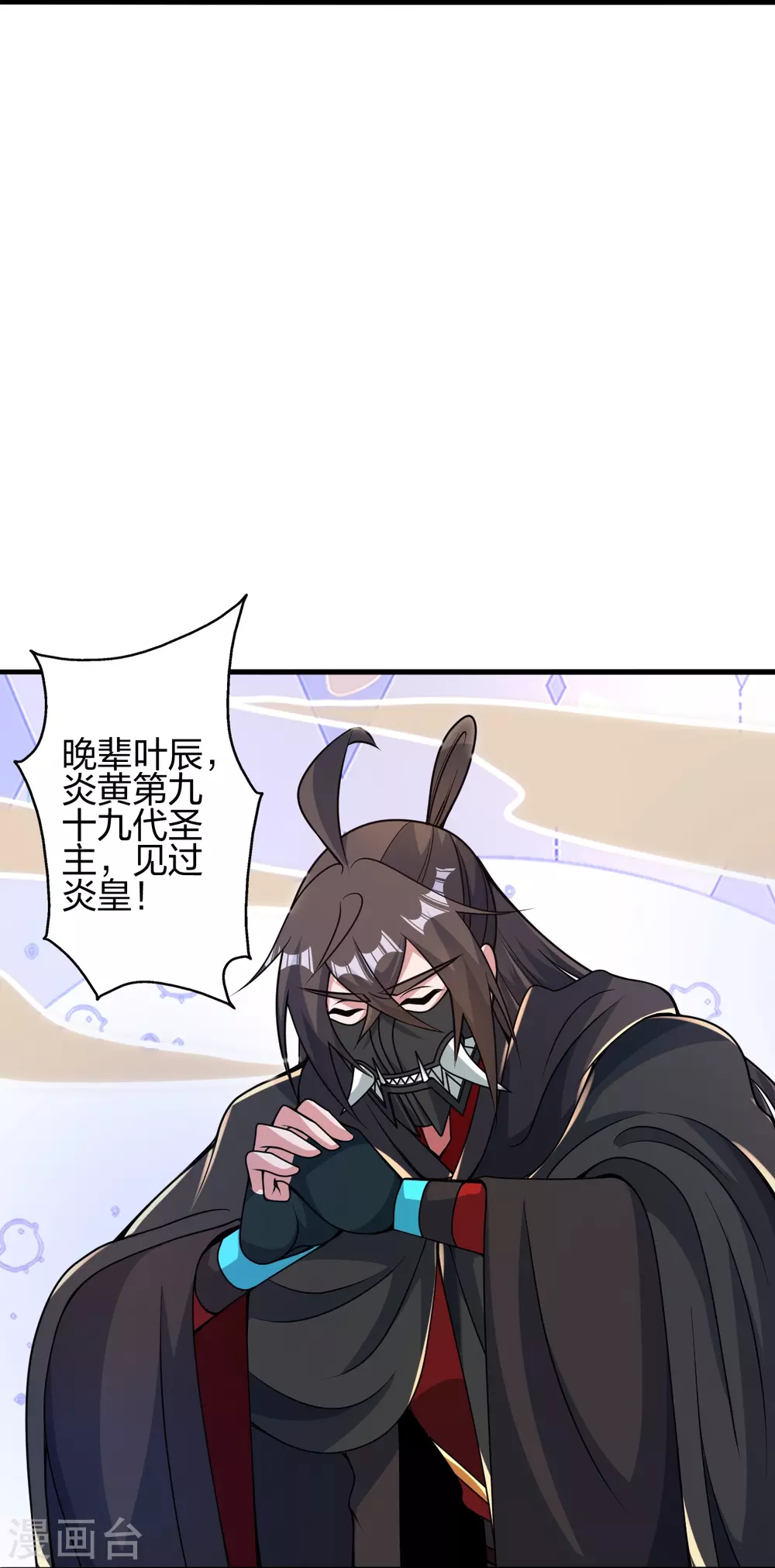 第391话 炎黄禁地！16