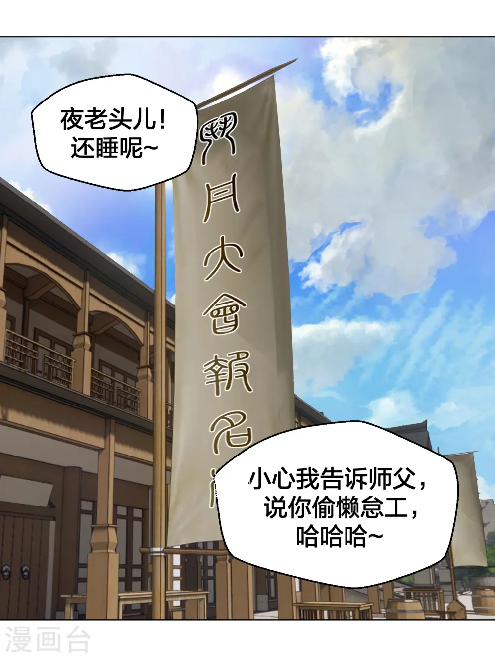 第288话 斗丹大会规则41