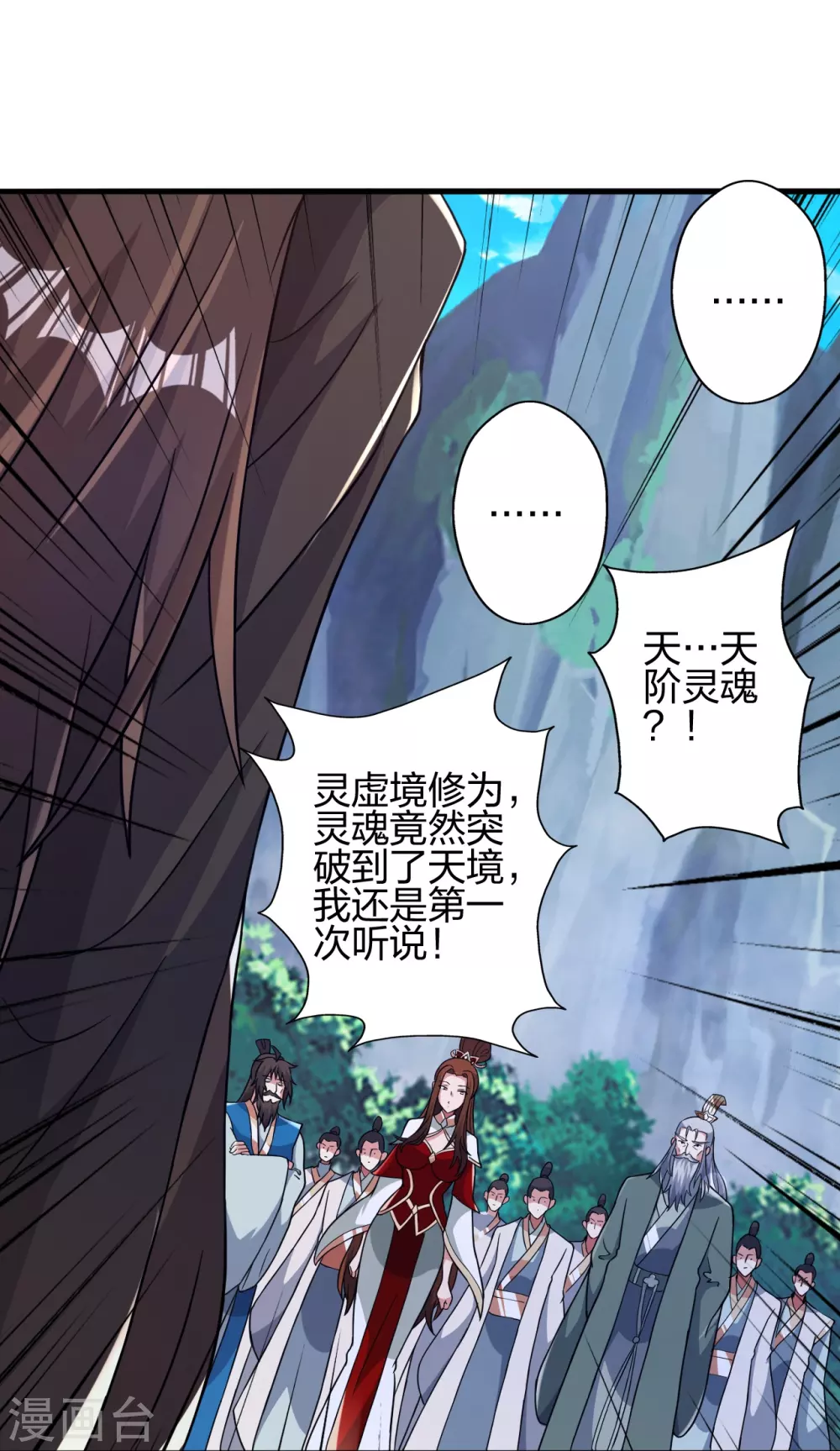 第391话 炎黄禁地！61