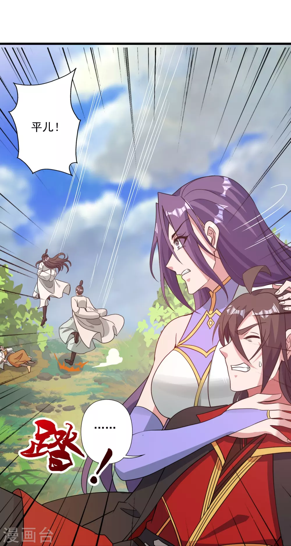 第313话 老祖不公！10