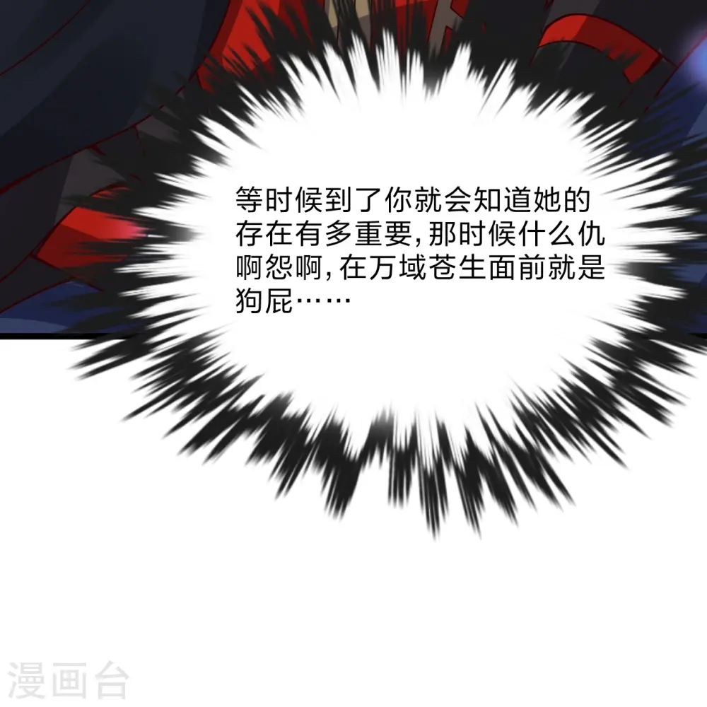 第432话 牵强的理由27