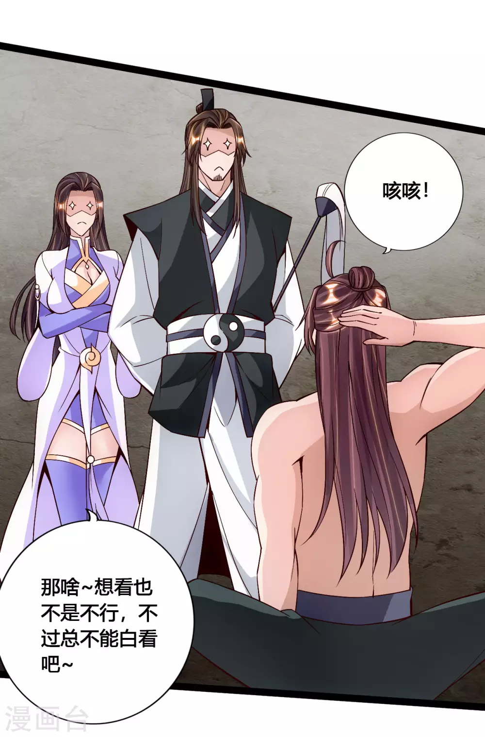 第111话 叶辰被“虐”！13