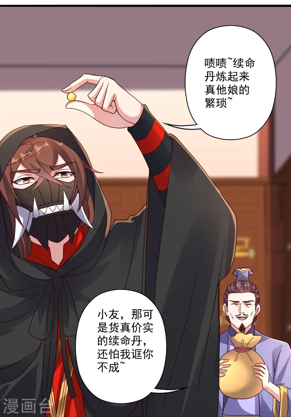 第290话 血瞳58