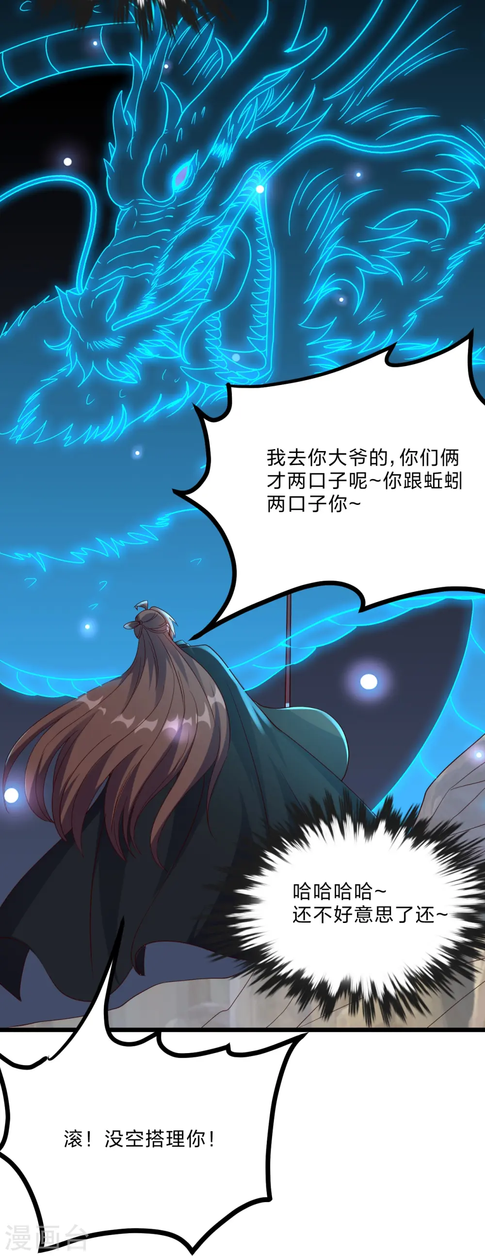 第447话 圣龙神凰！43