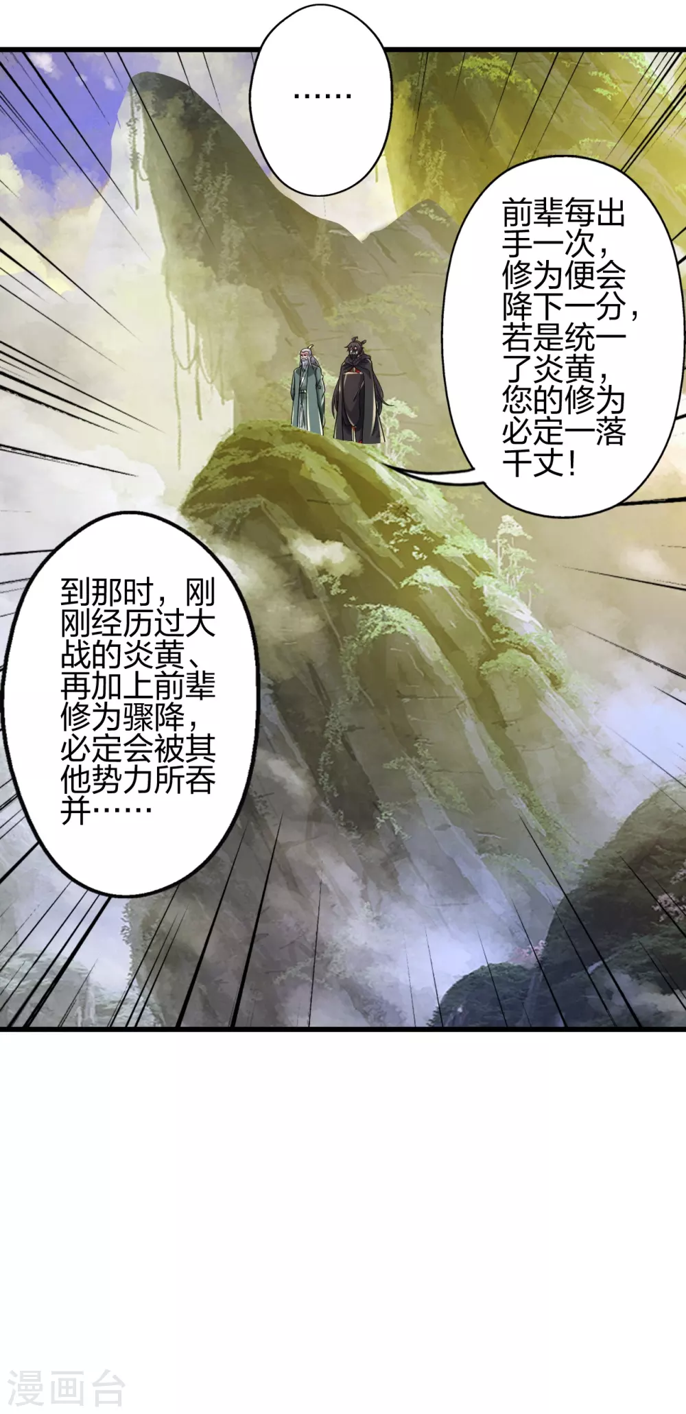第379话 美男计41