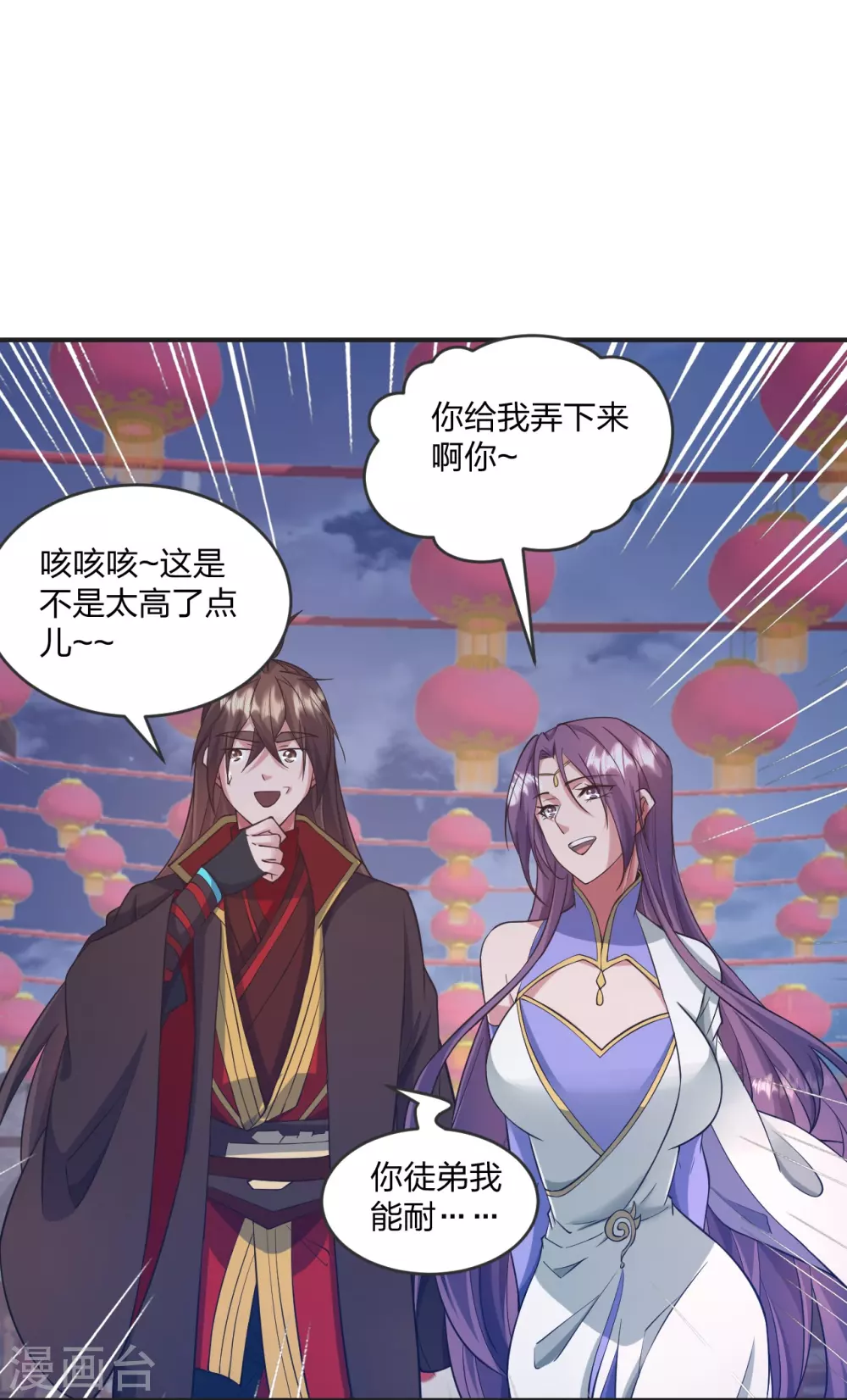 第319话 再遇姬凝霜21
