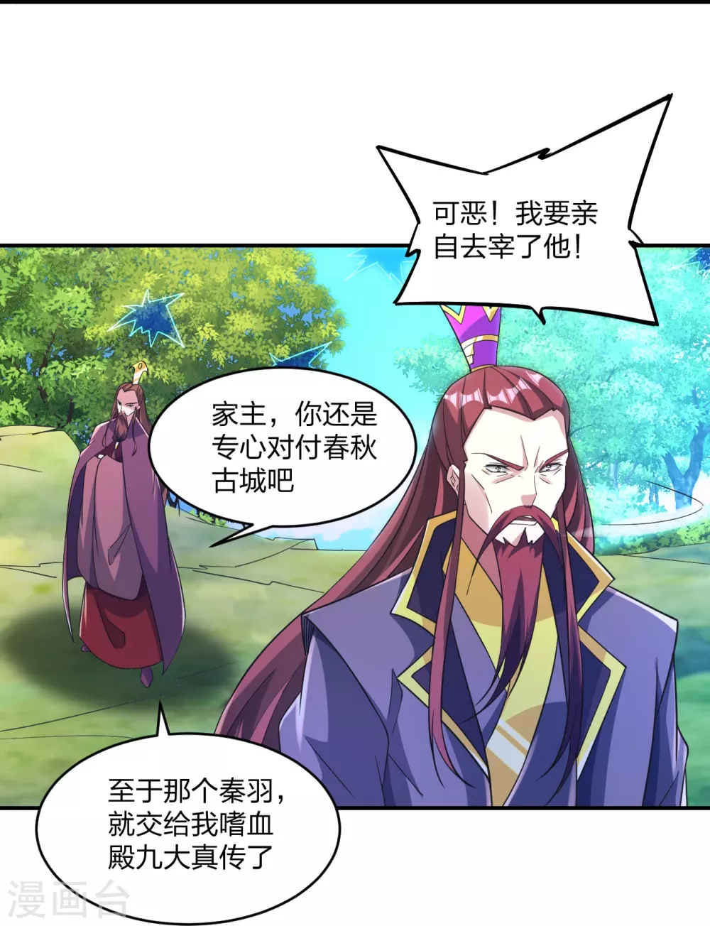 第364话 圣子霍尊！25