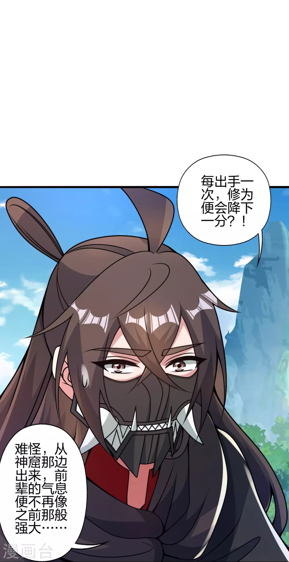 第379话 美男计40