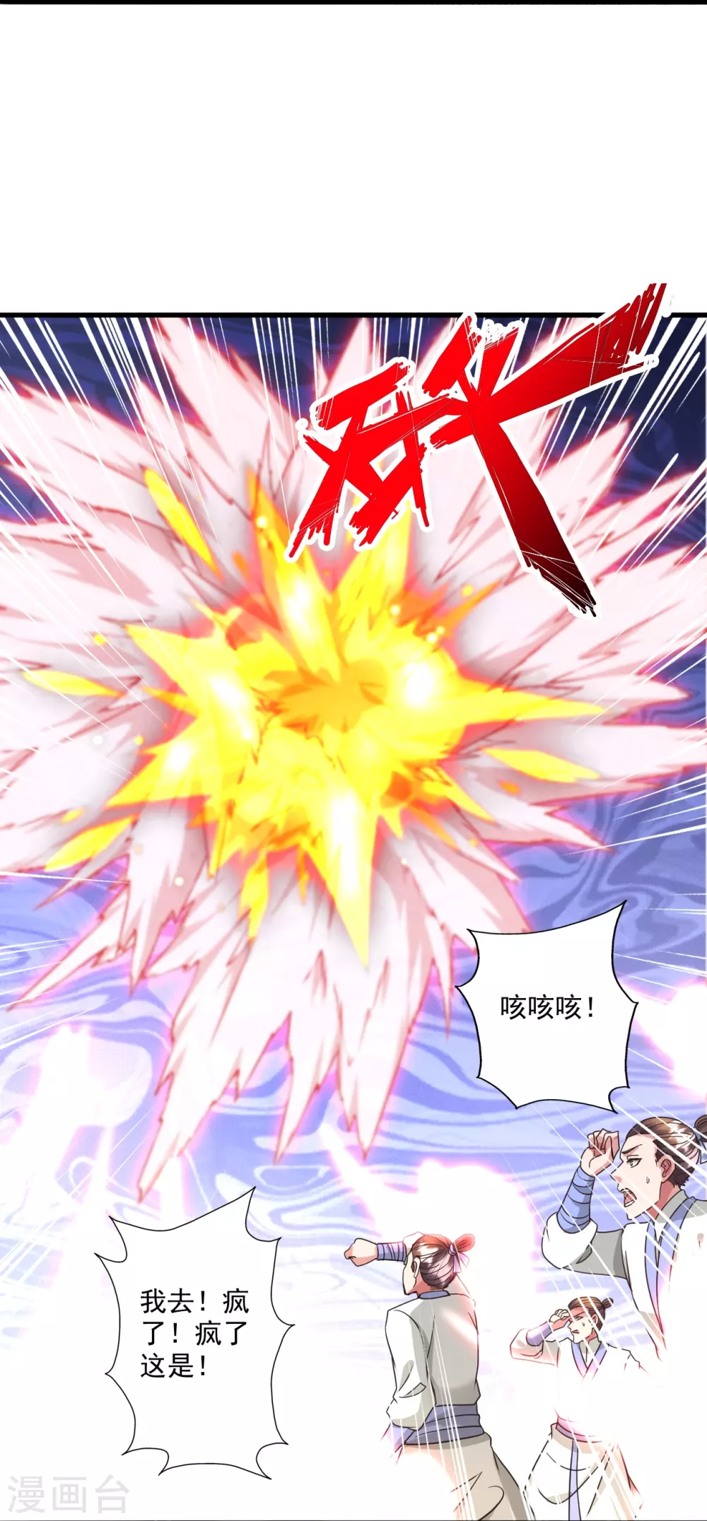 第315话 蛮族血脉73