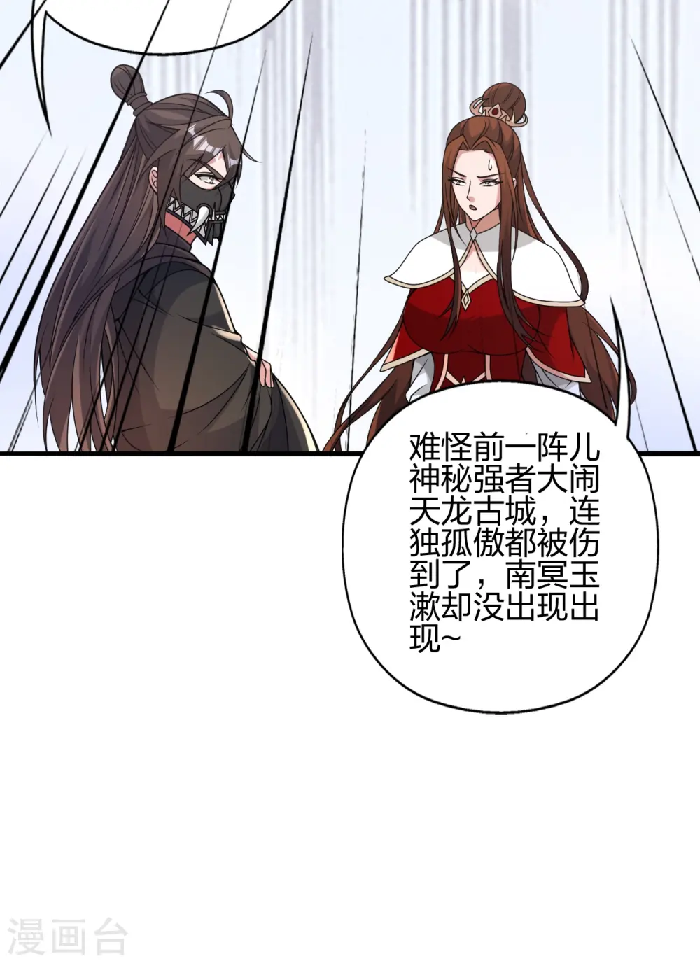 第399话 九转混元丹！63