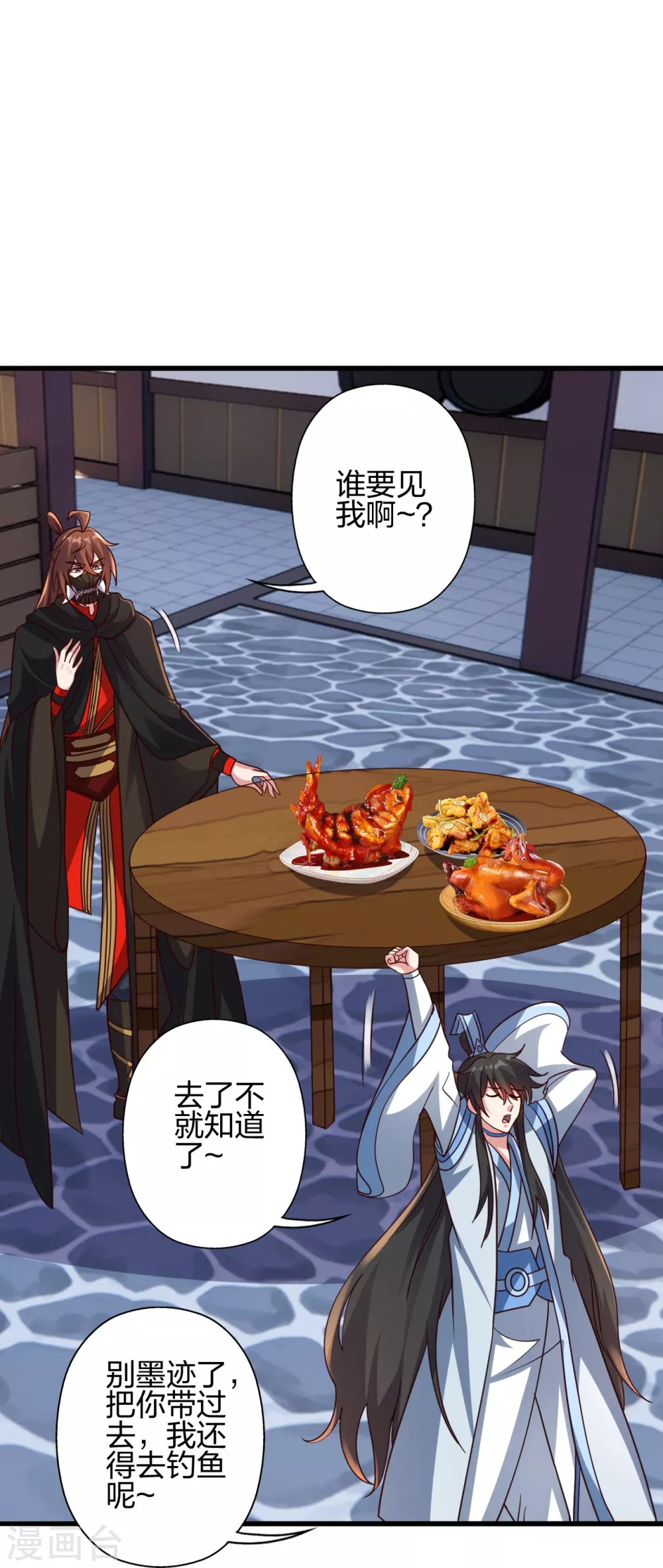 第365话 正牌秦羽！60