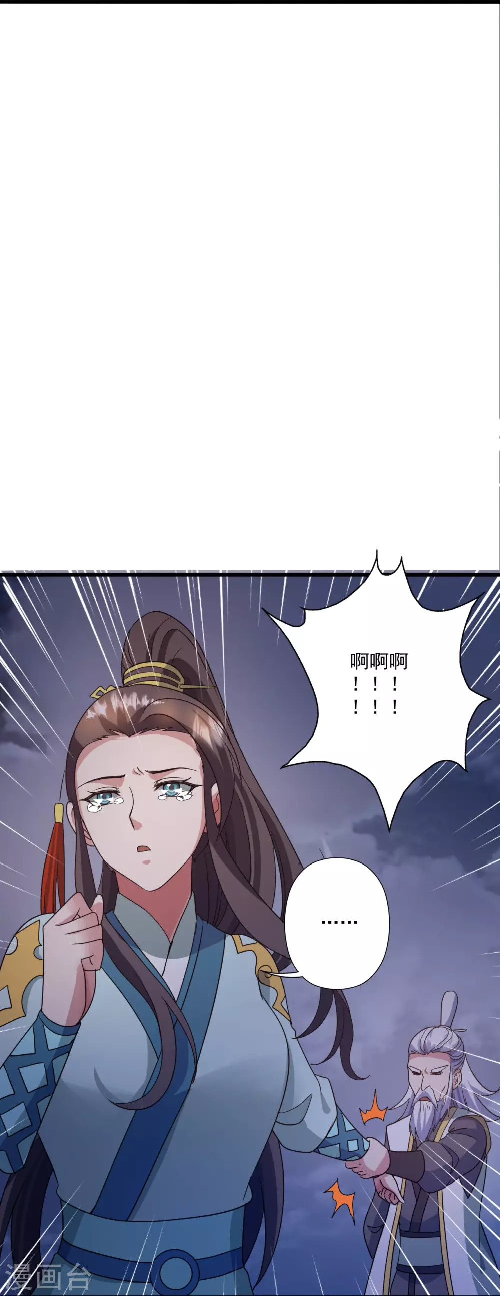 第321话 叶辰殒命！47