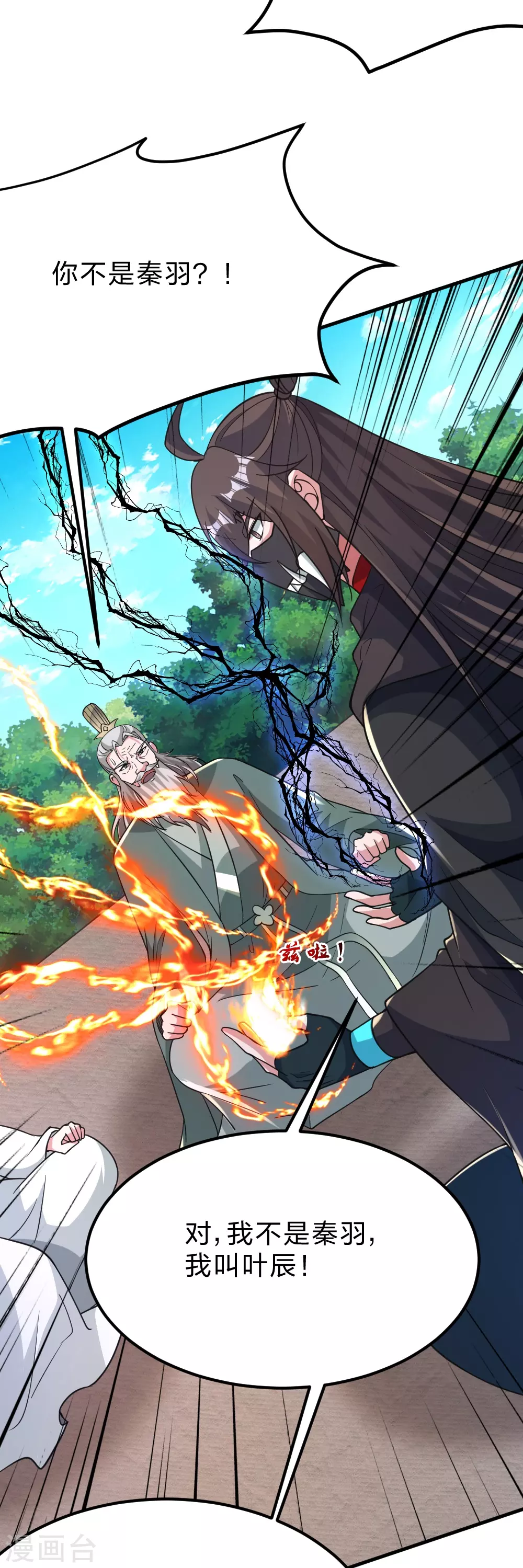 第382话 实力很强，素质偏低_！54