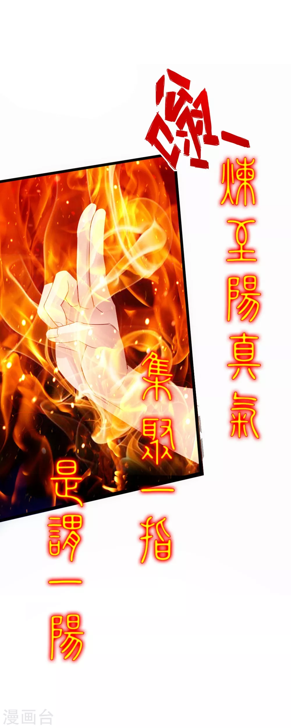 第61话 一阳指27
