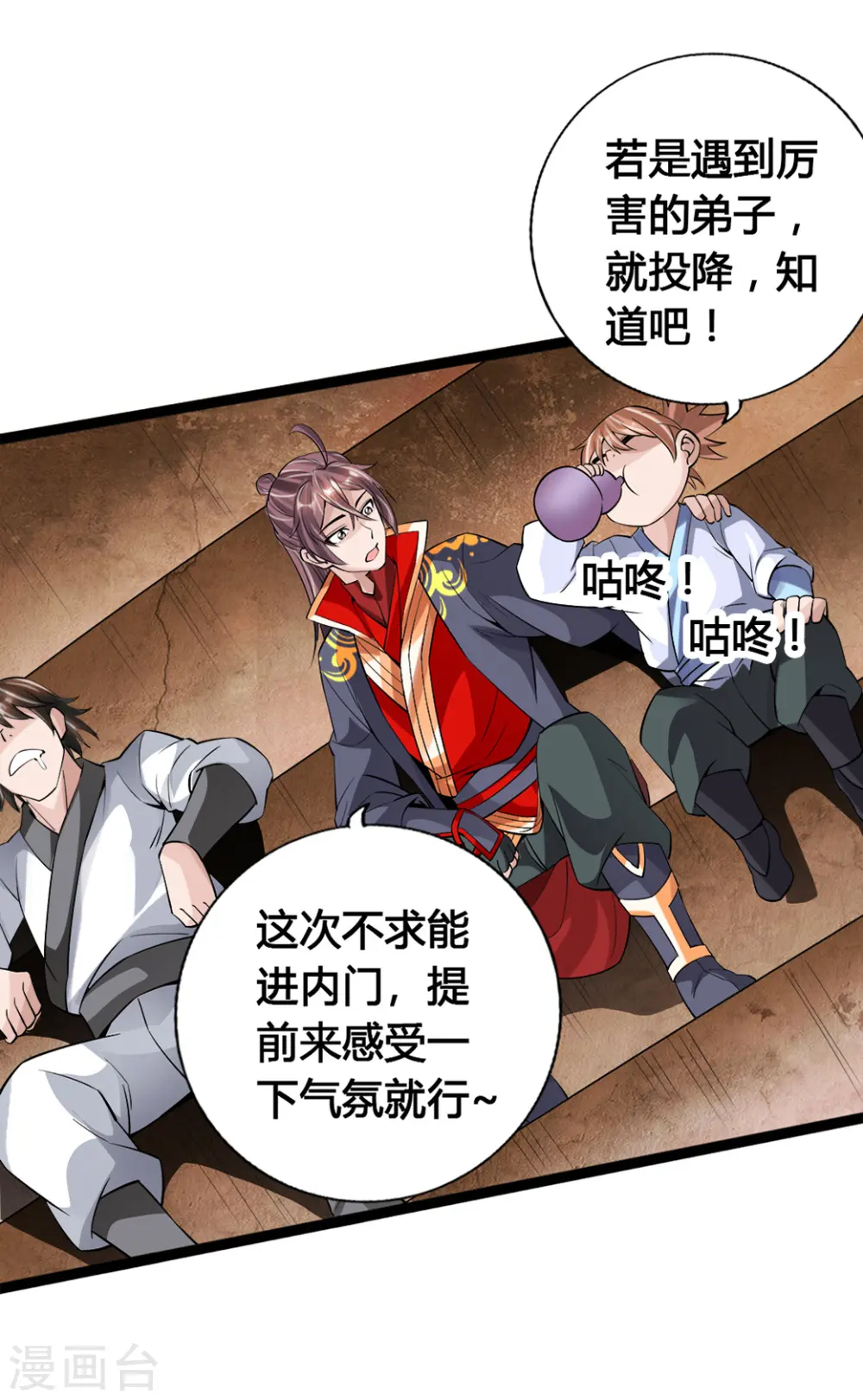 第87话 外门大比入场2