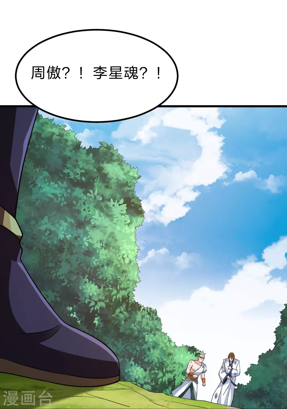 第366话 神窟看门人~11