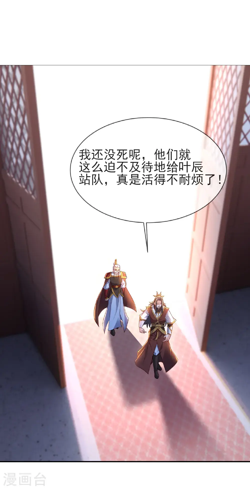 第566话 仙轮眼的养料2