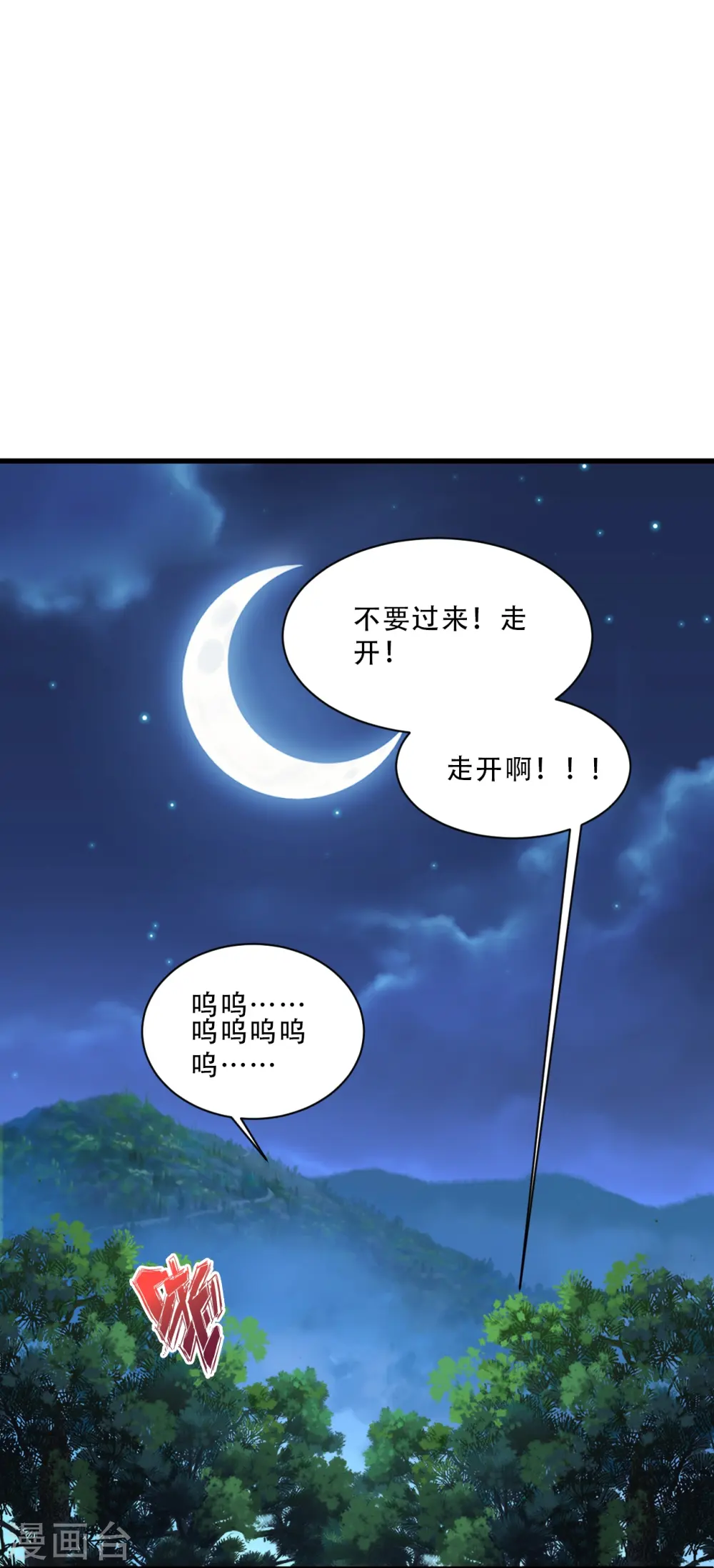 第307话 归家！60