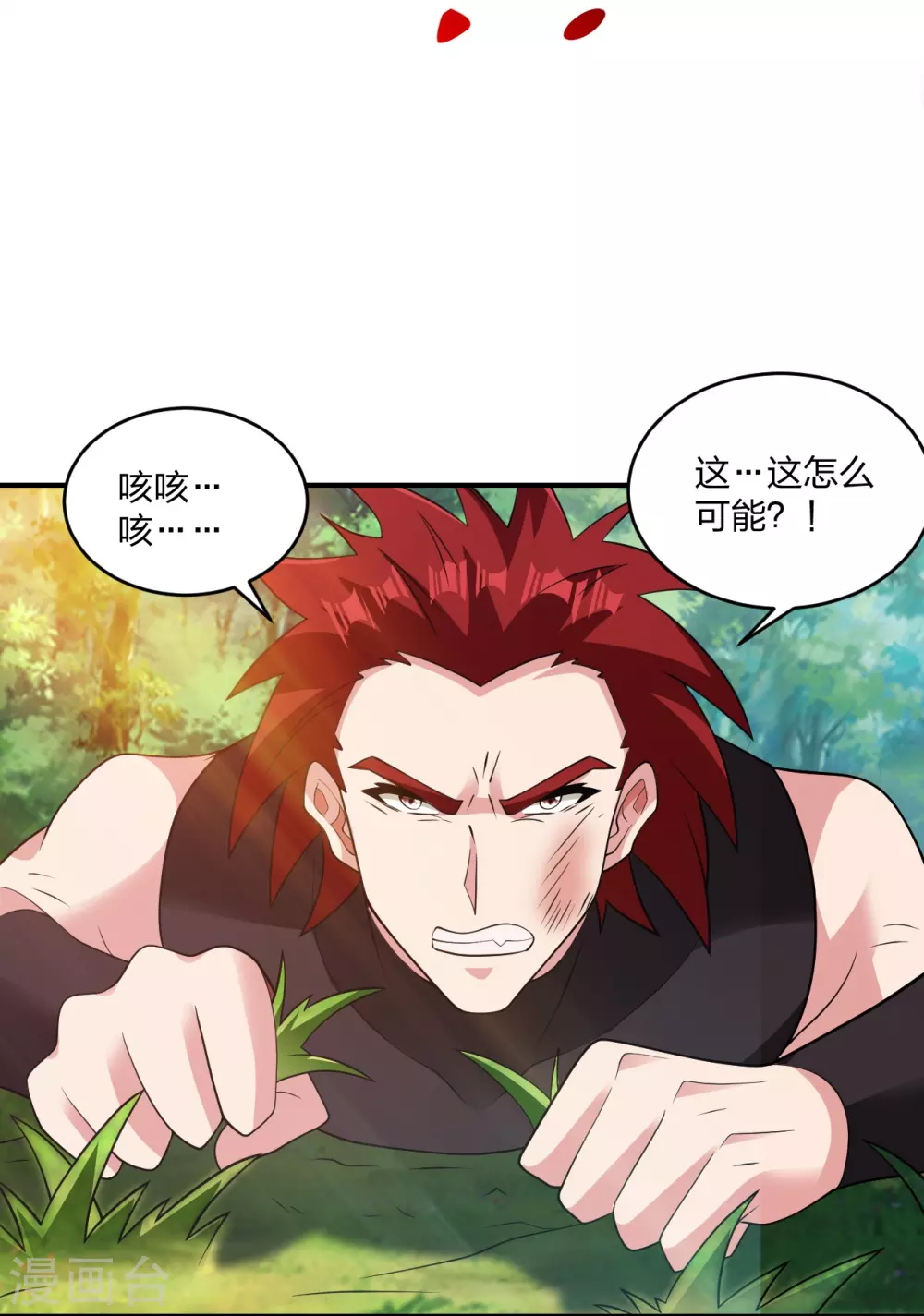 第380话 圣体传说48