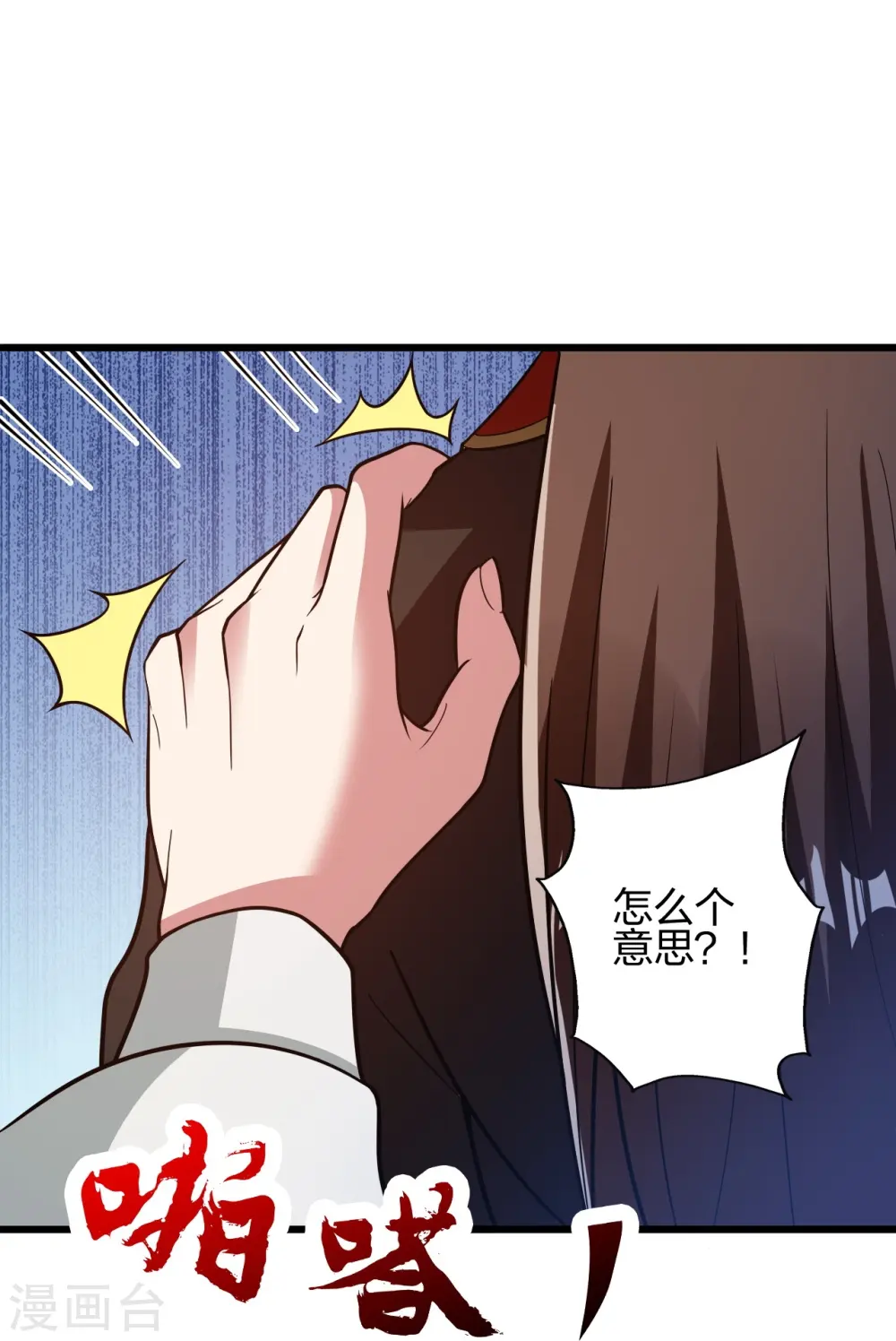 第427话 追女仔~26
