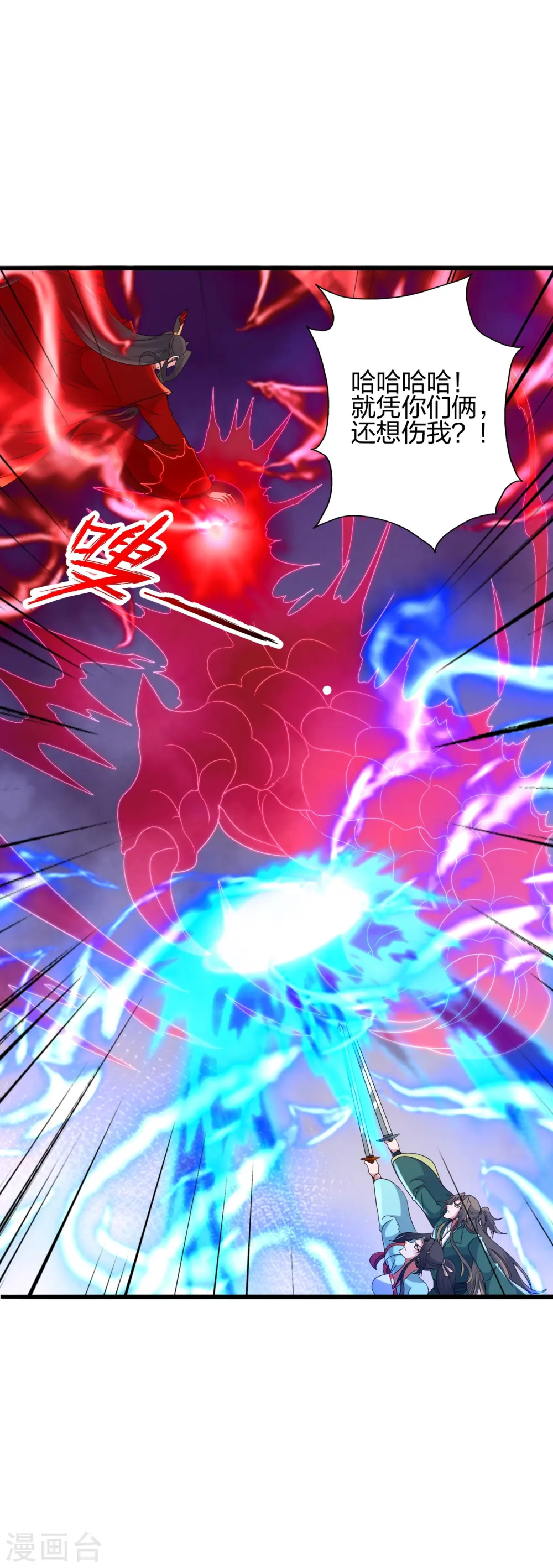 第419话 玄古之地！33