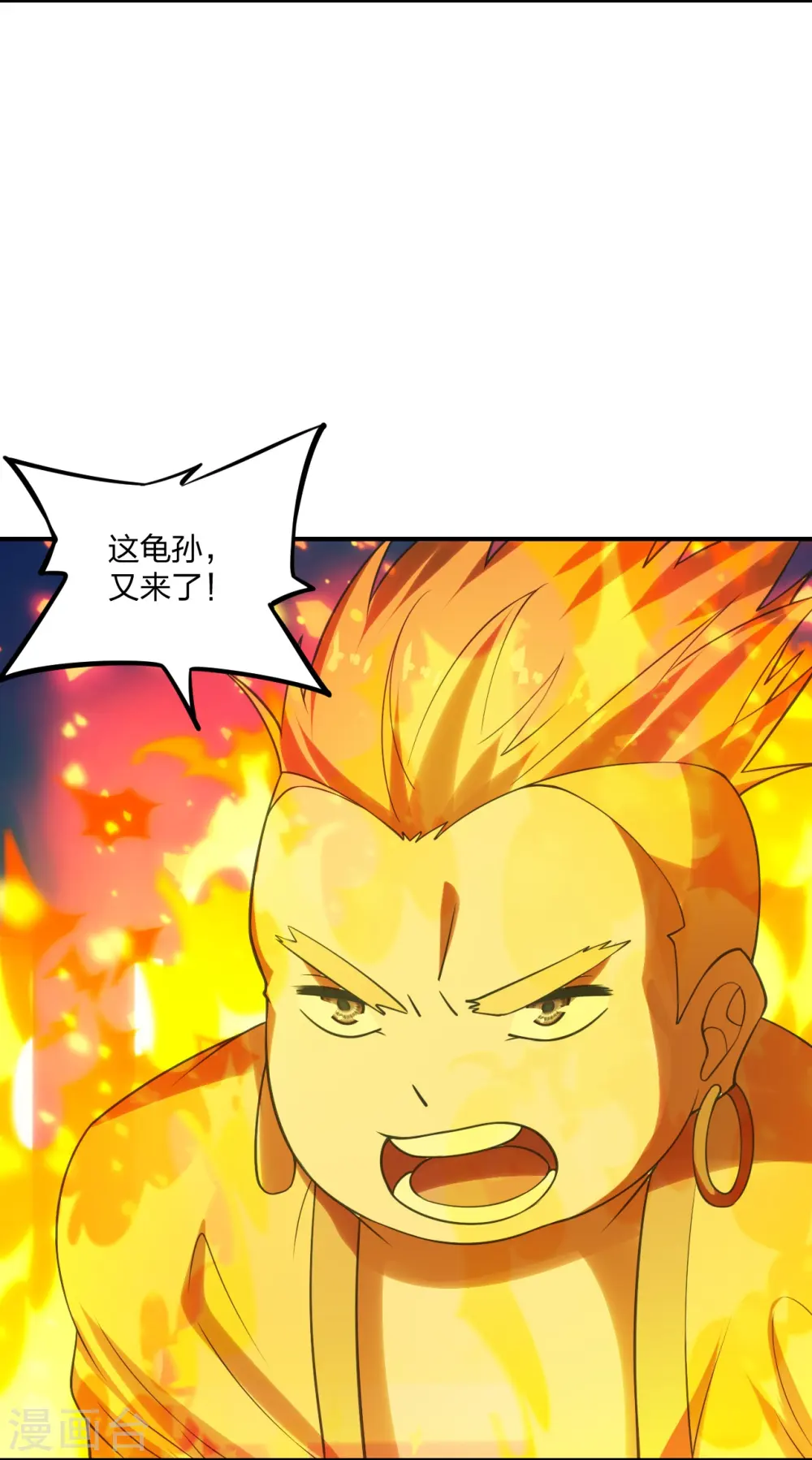第205话 要不要脸？15