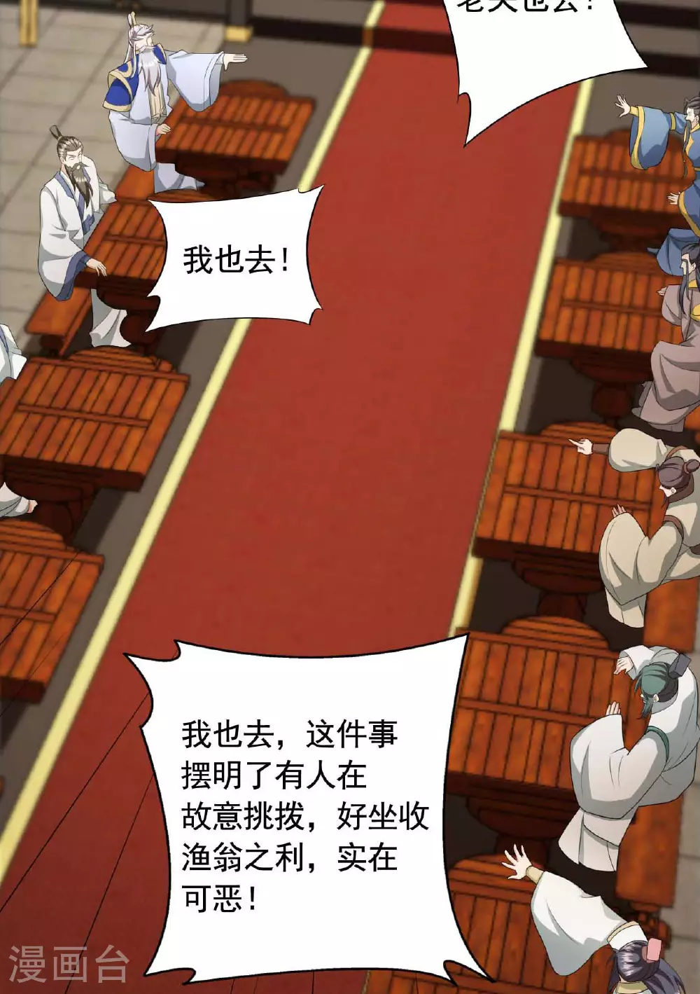 第480话 道神进化22
