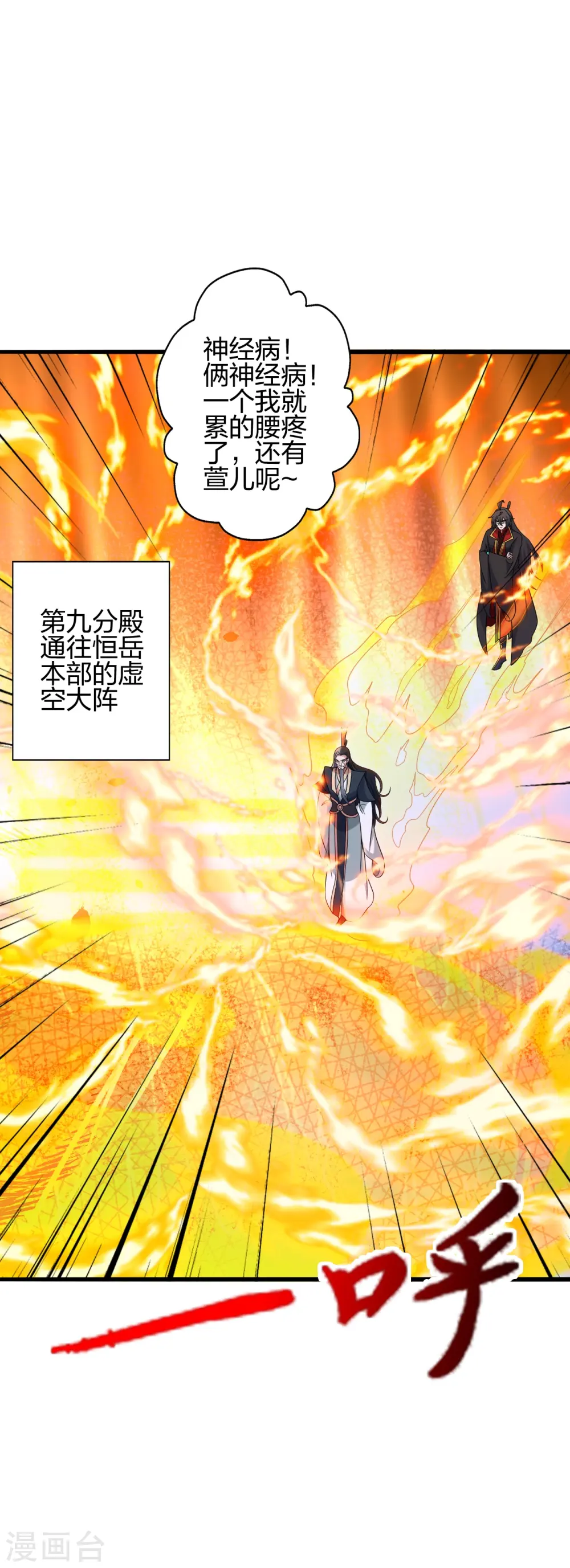 第413话 干脆利落！65