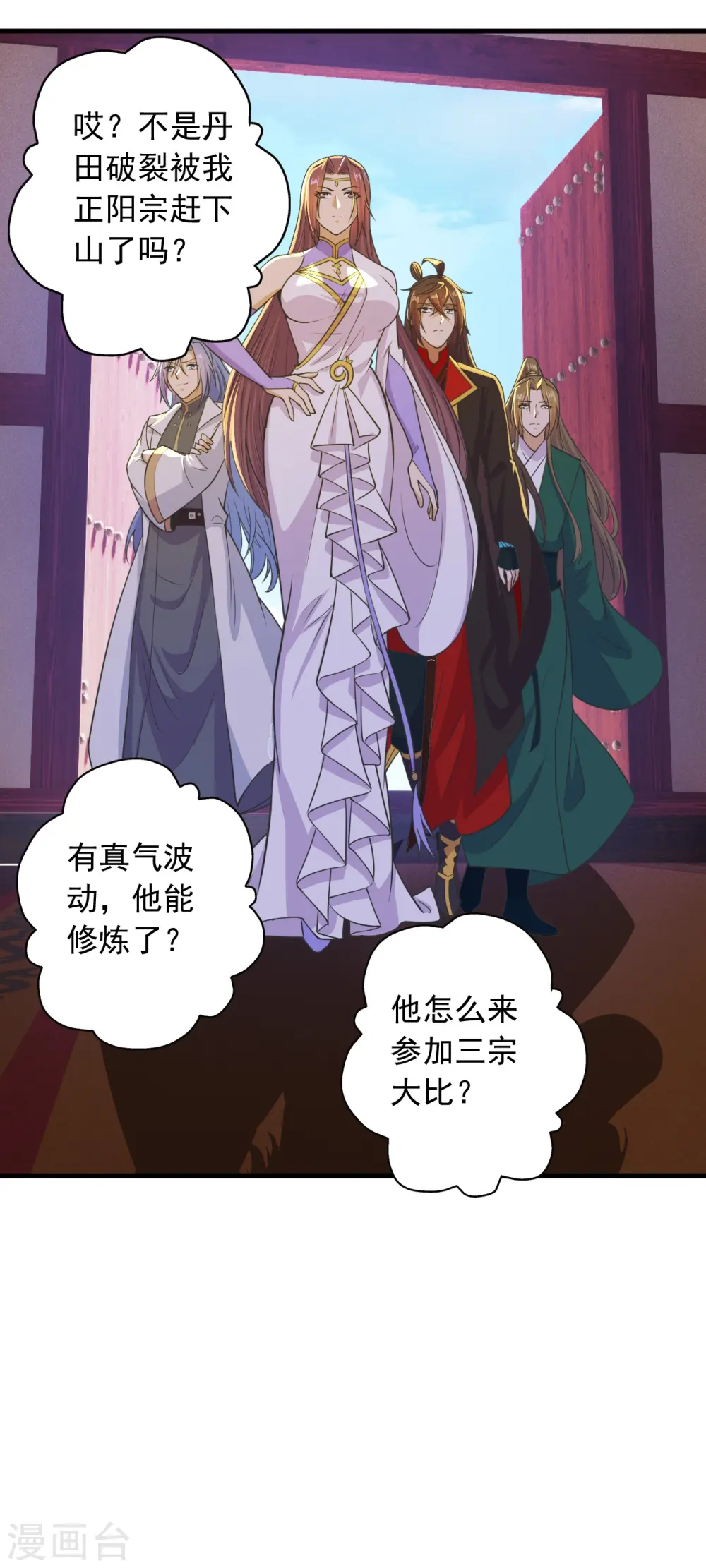 第243话 大比开始！38