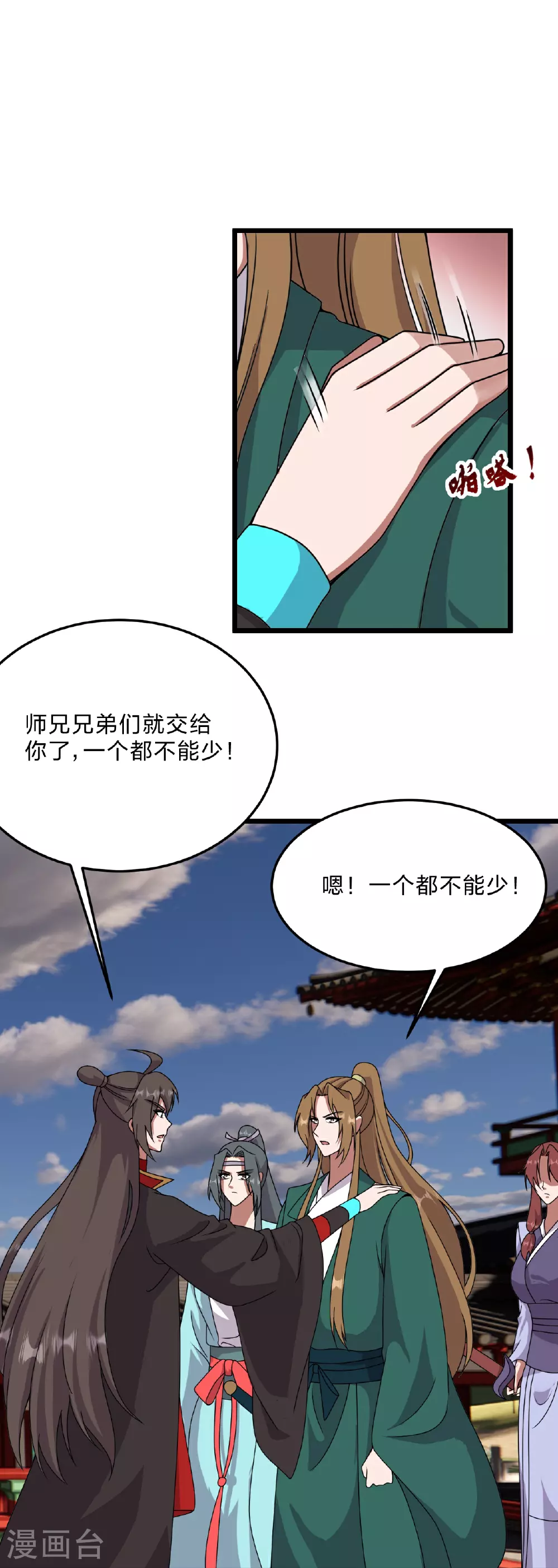 第457话 大楚炸了60
