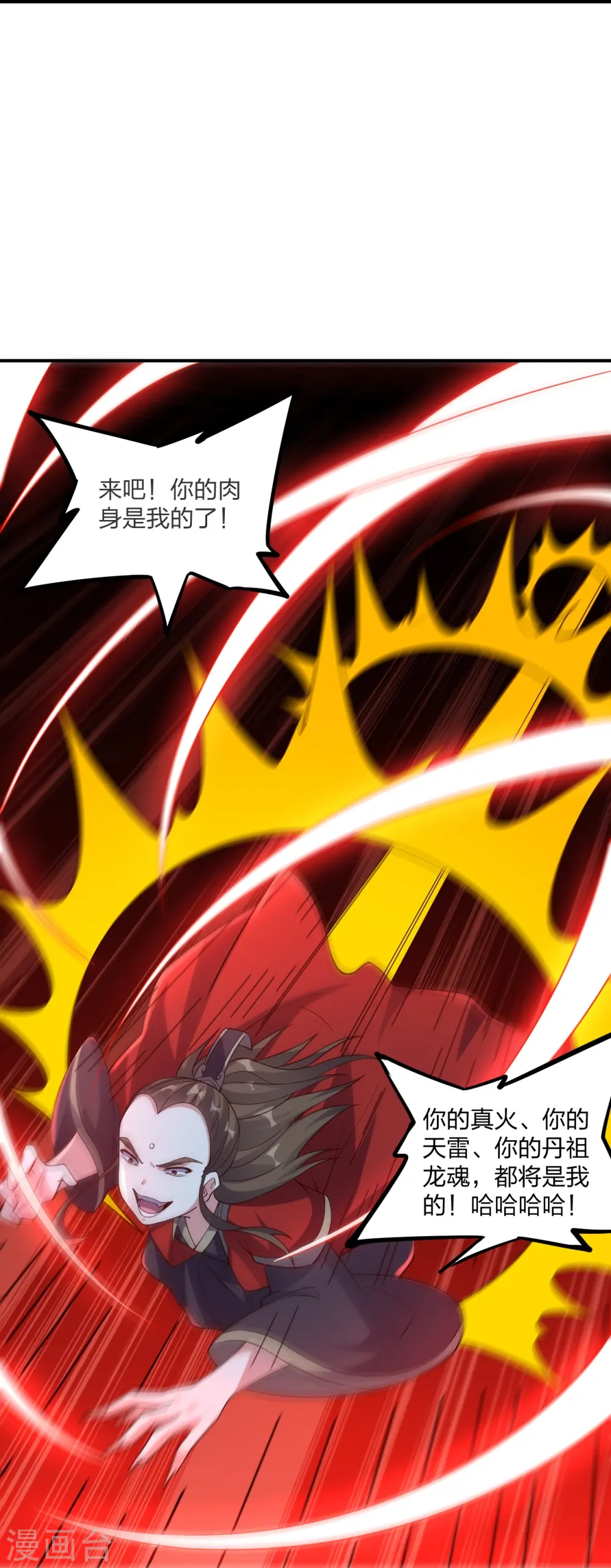 第303话 空间大战59