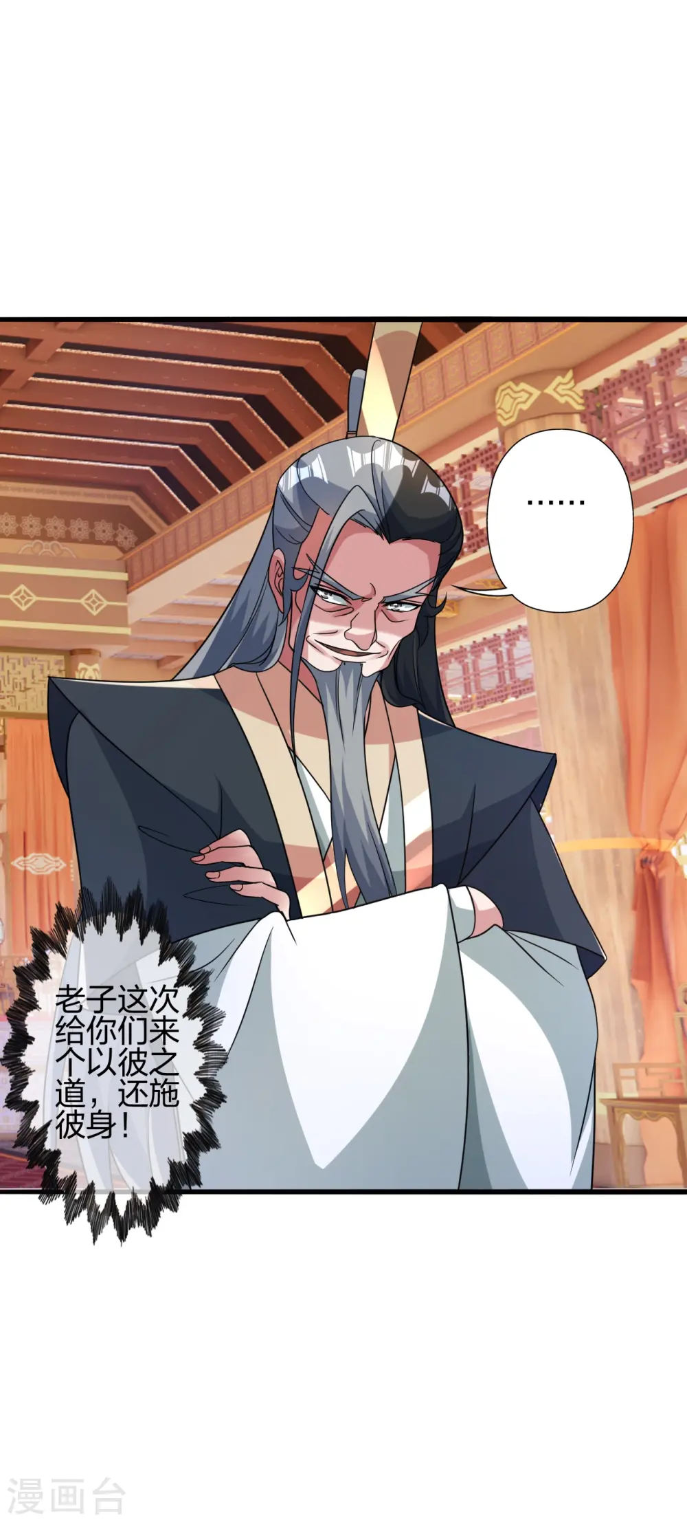 第415话 简单的谈判之后~13