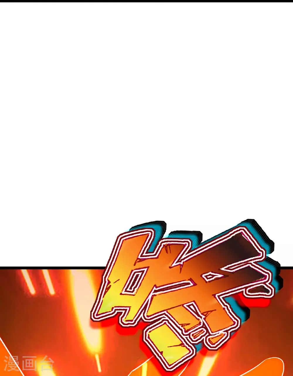 第495话 外道法相32