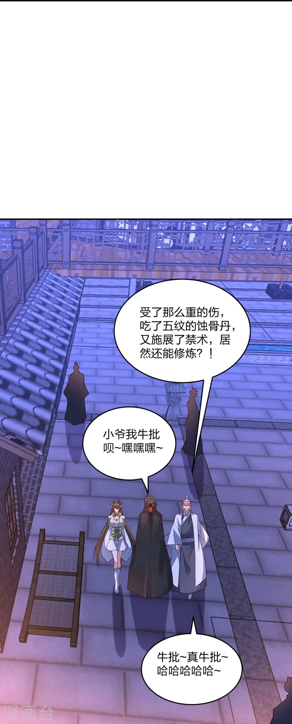 第291话 再遇碧游~18