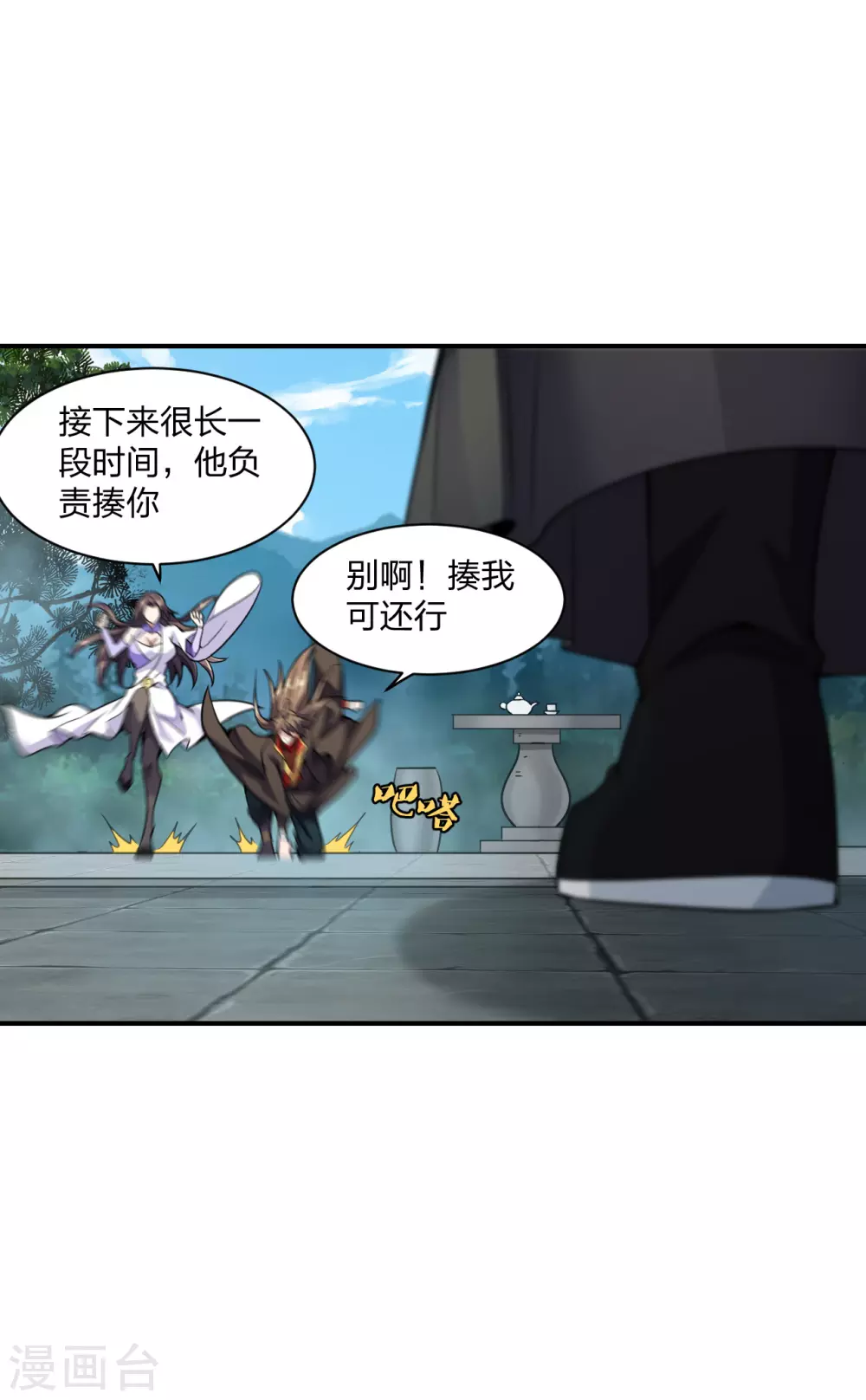第153话 玄机傀儡！5