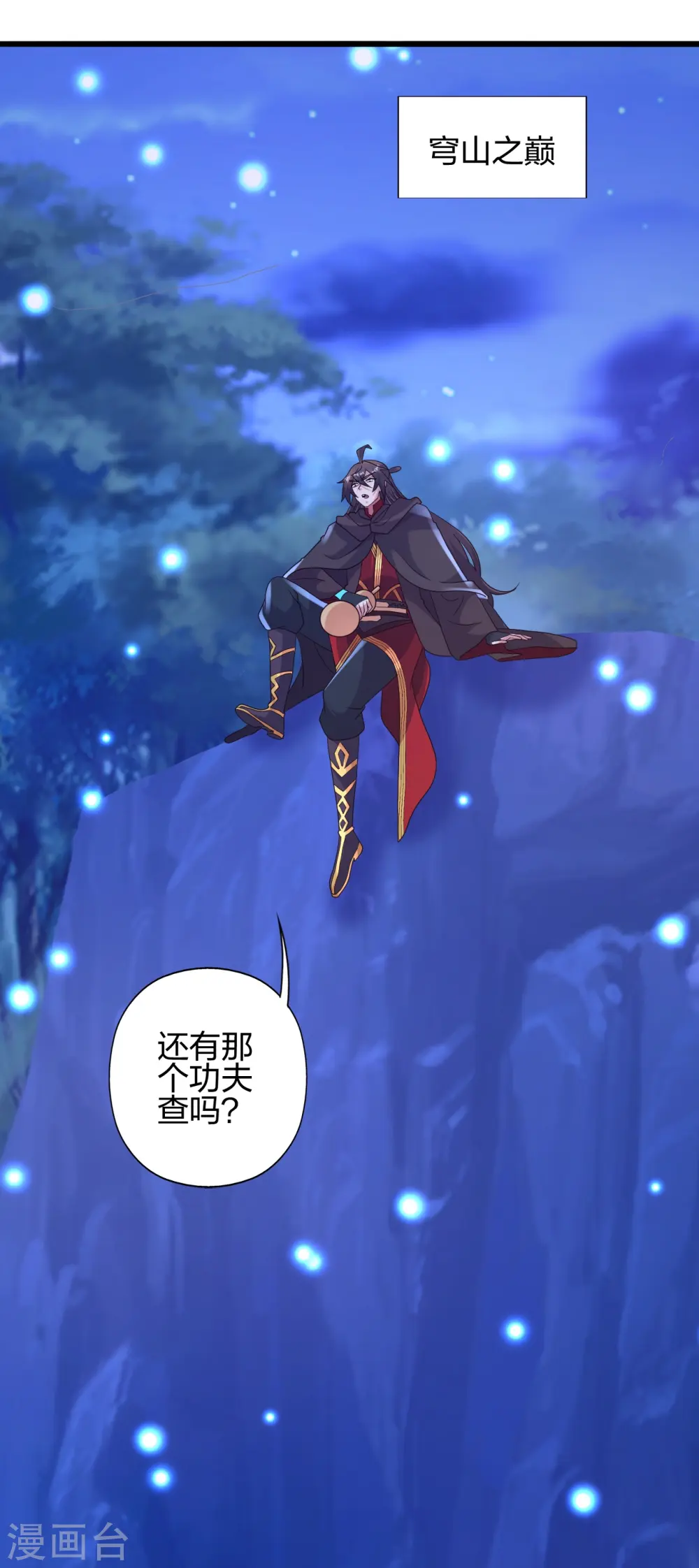 第438话 坑神~80