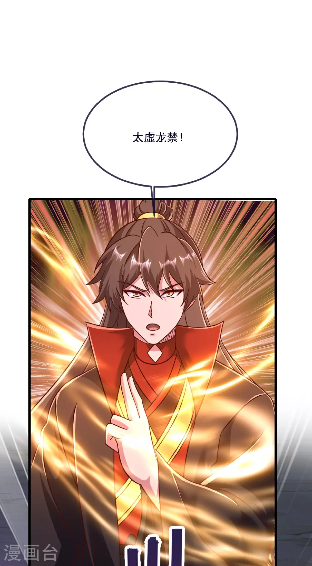 第498话 魁20
