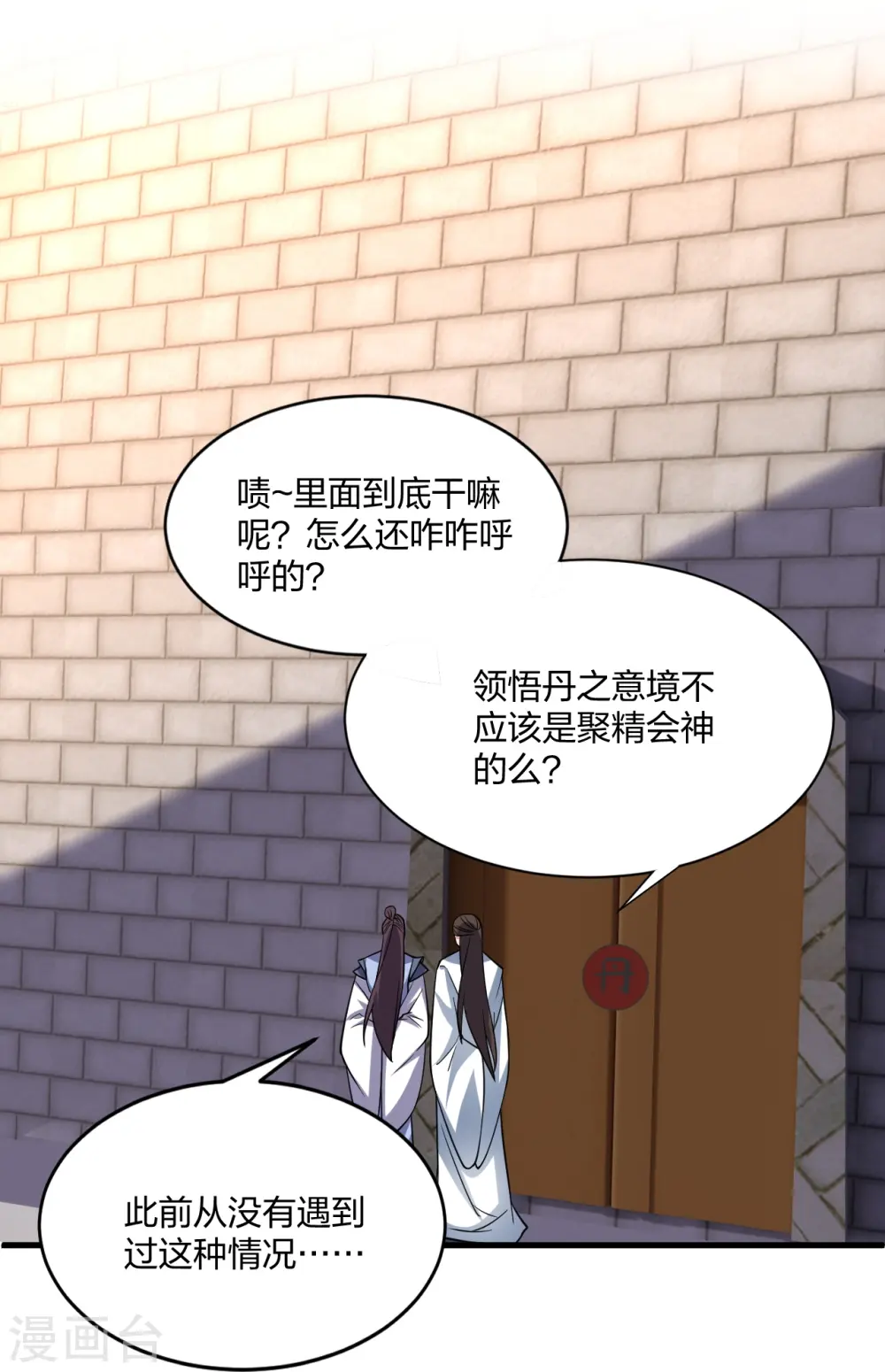 第301话 封号：丹圣！70