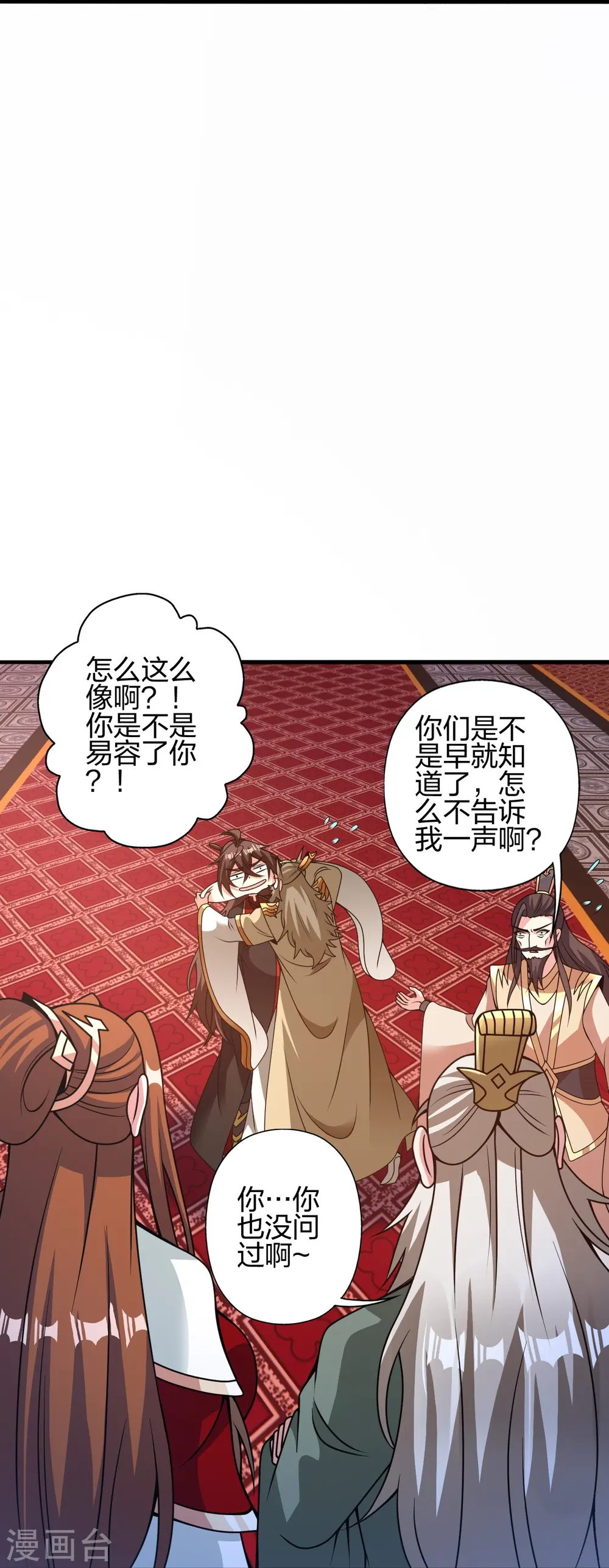 第404话 炎黄一统！59