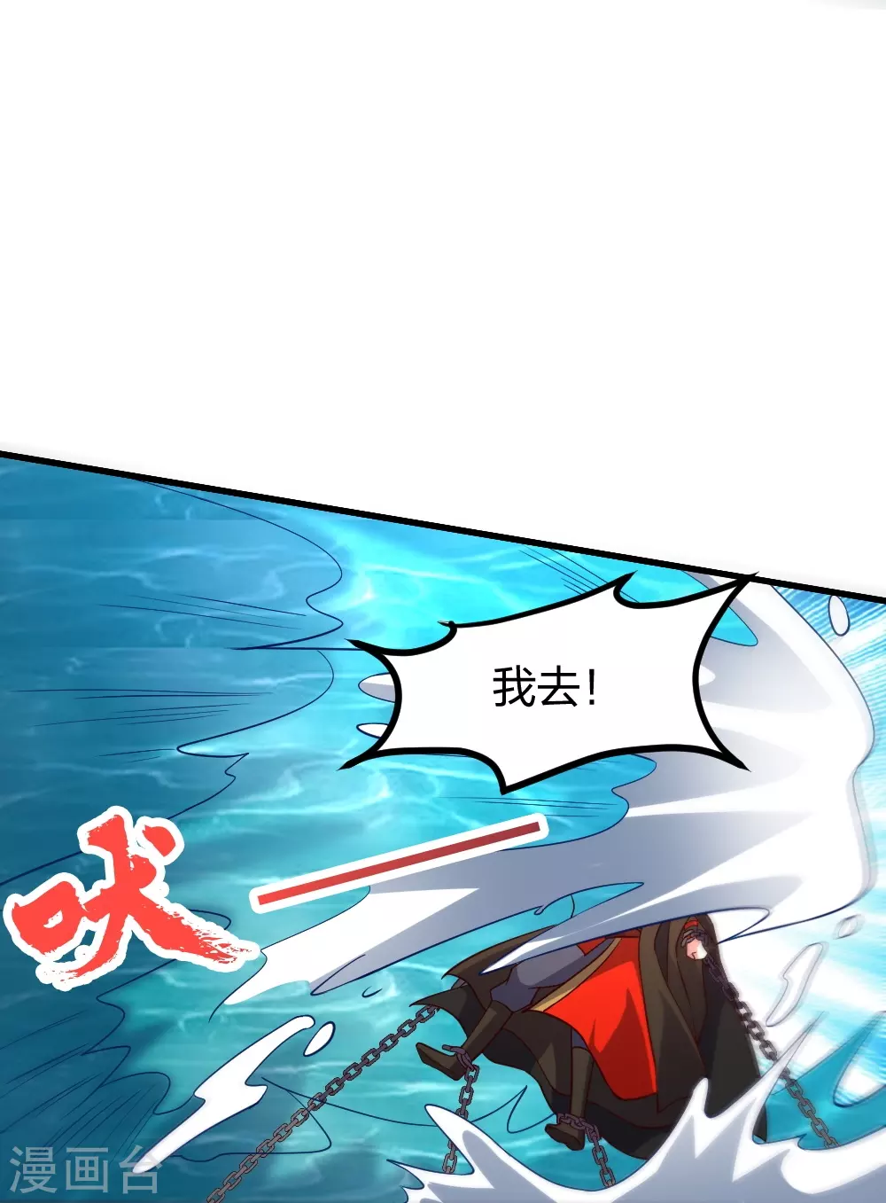 第352话 天龙城主！51